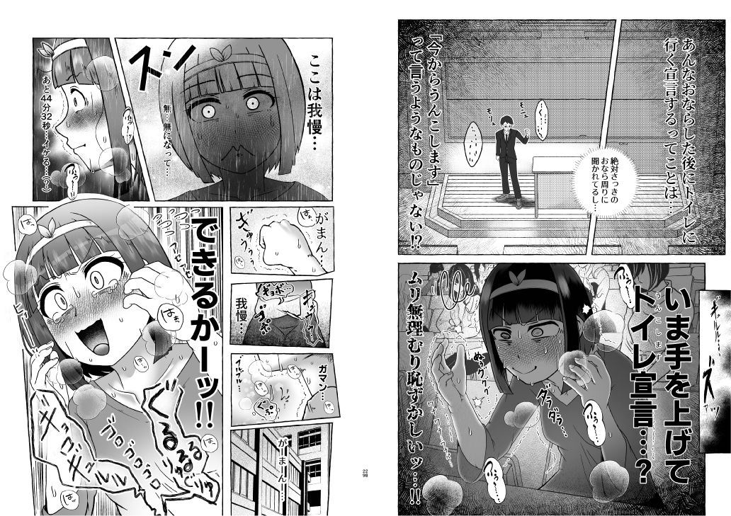 匿名投稿型排泄体験談まとめ［スカトロ作品総集編］ 画像4