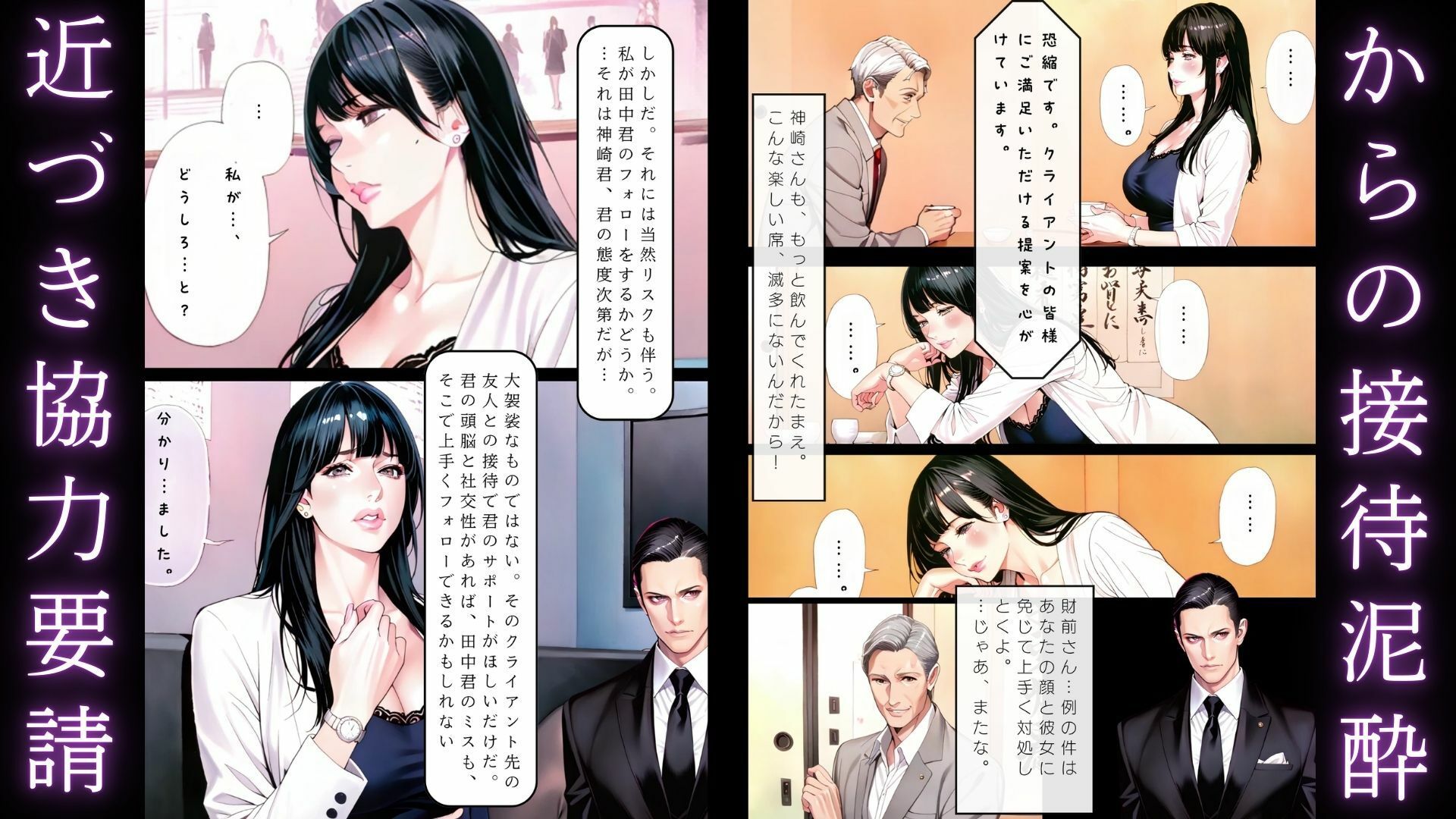 サンプル画像2:欲望の罠-第4話 神崎澪 揺らぐ天秤(AI_MAKER) [d_592074]