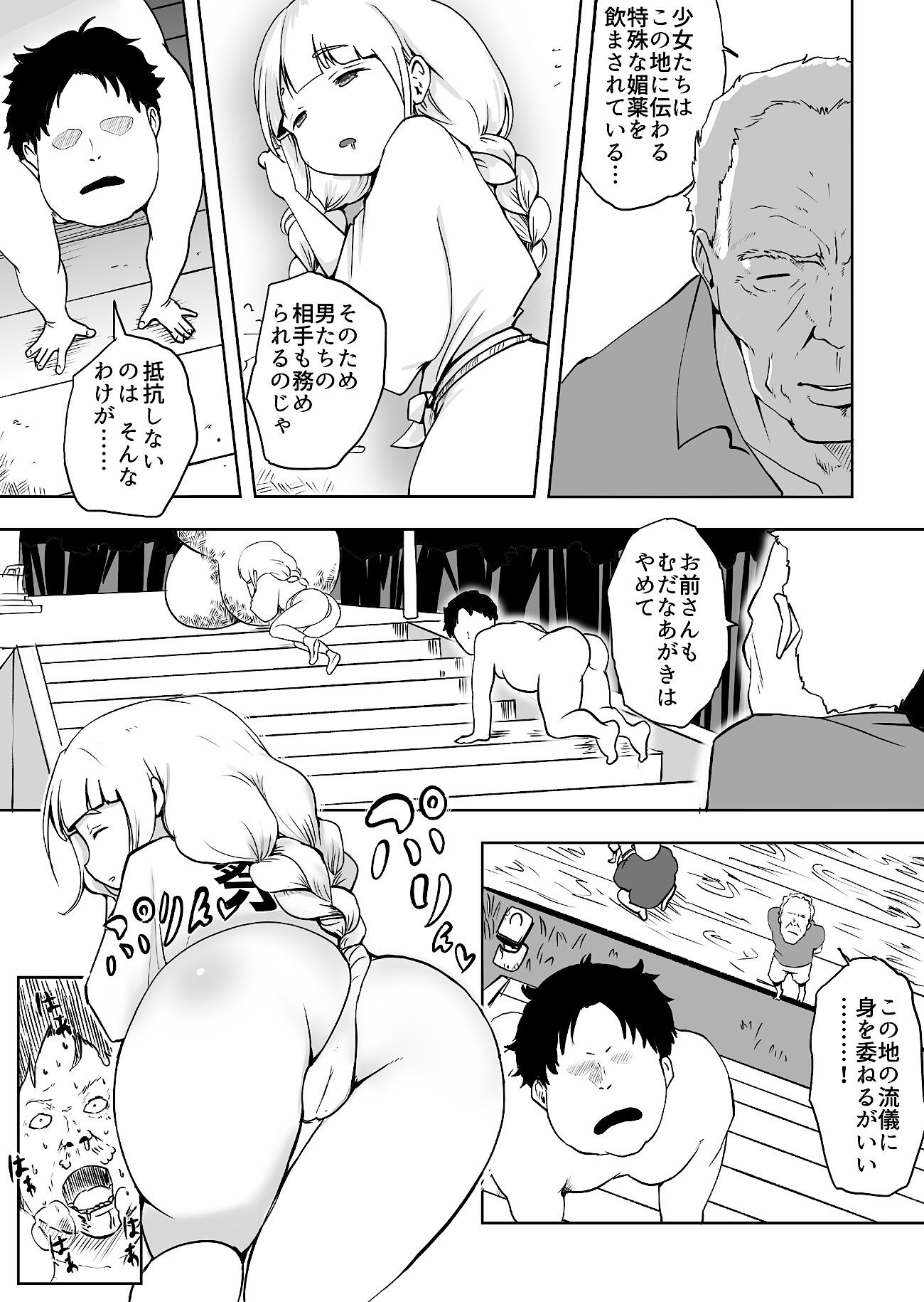 奇ッ怪!ふんどし祭り!_4