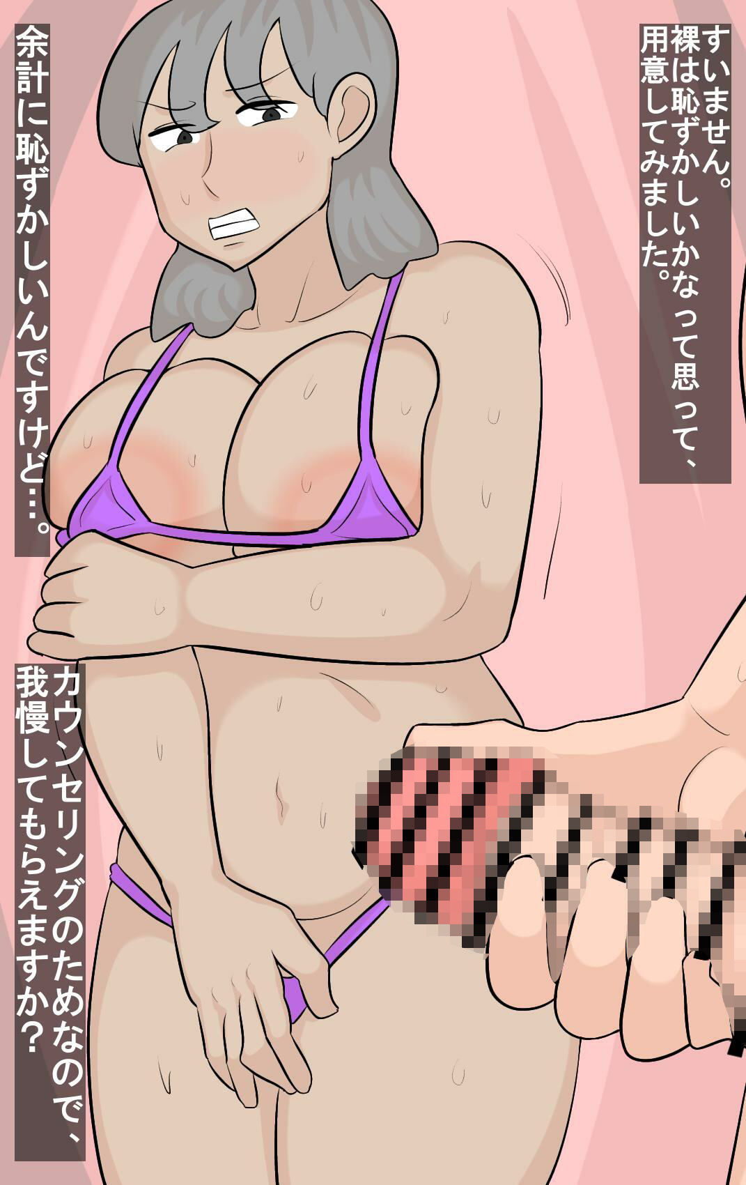 妻をセックスカウンセラーに寝取らせる 画像1
