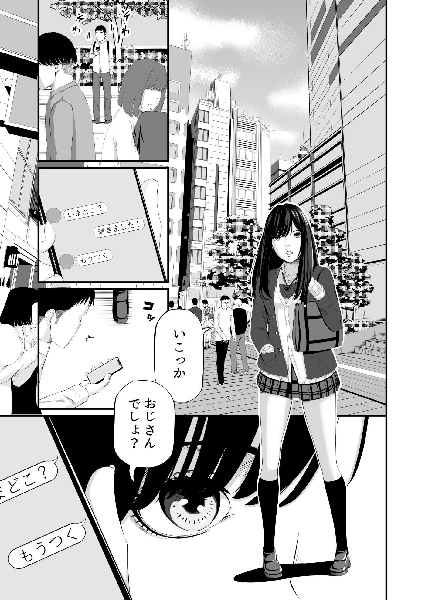 サンプル画像1:懲罰JK(wawax) [d_592121]