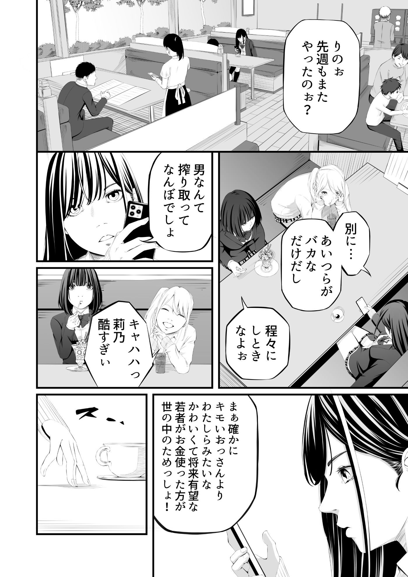 サンプル画像2:懲罰JK(wawax) [d_592121]