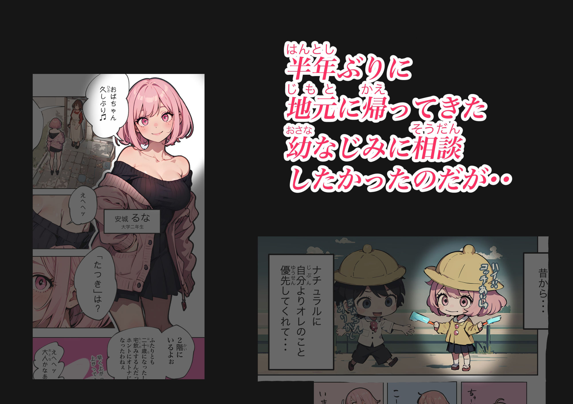 巨乳ガチャ当てちゃいました。〜幼なじみの急成長した乳圧で脳もチ◯コも壊された話〜 画像3