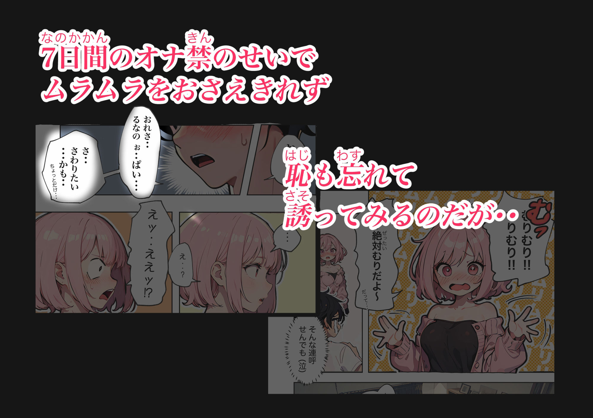 サンプル画像6:巨乳ガチャ当てちゃいました。〜幼なじみの急成長した乳圧で脳もチ◯コも壊された話〜(すぺると小麦) [d_592133]