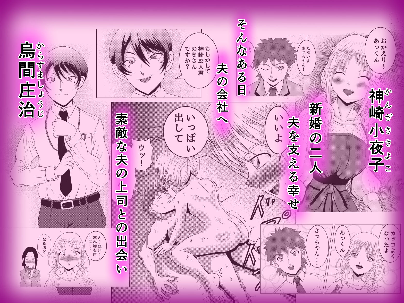 アナタを愛してる1、それは最低な取引 画像1