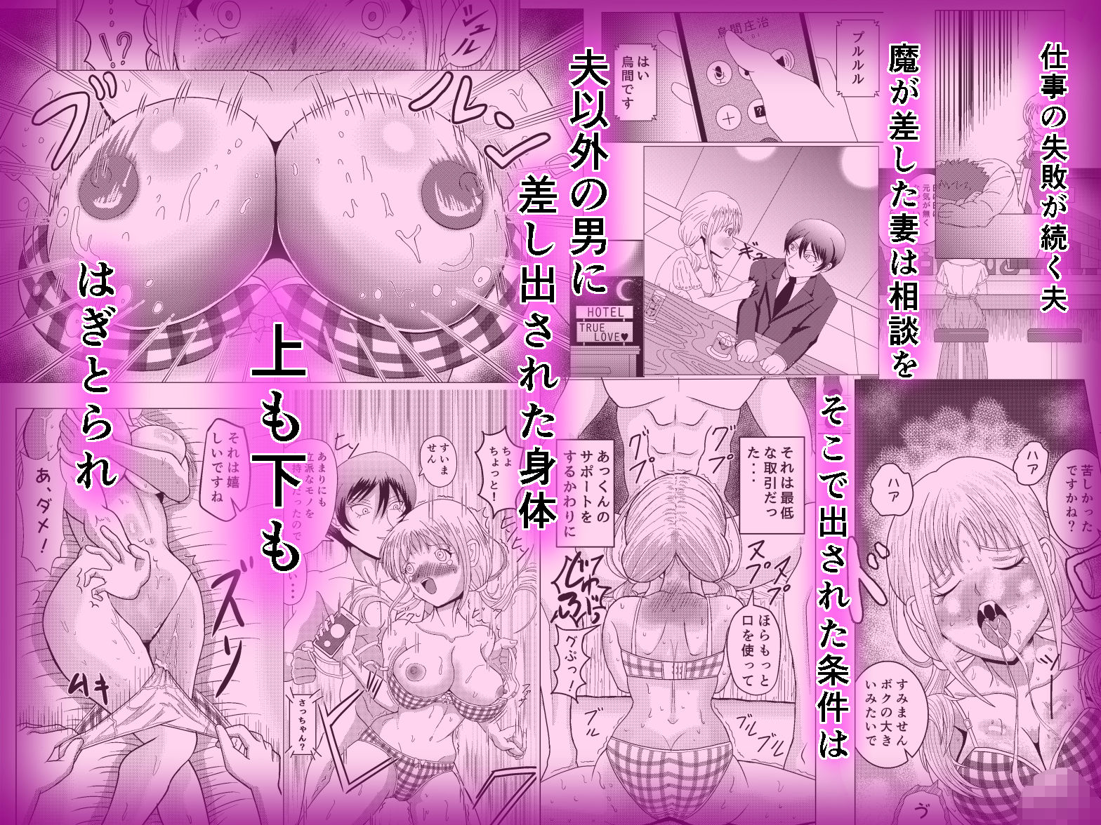 サンプル画像2:アナタを愛してる1、それは最低な取引(ポン島) [d_592136]