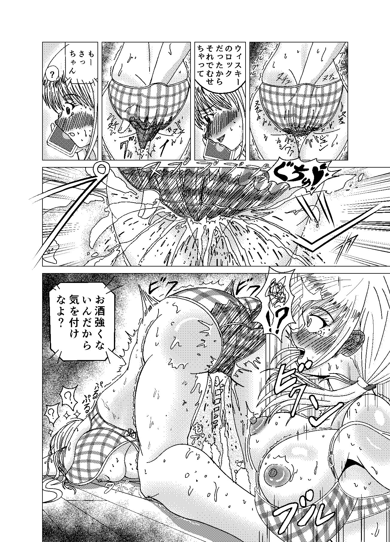 アナタを愛してる1、それは最低な取引 画像3