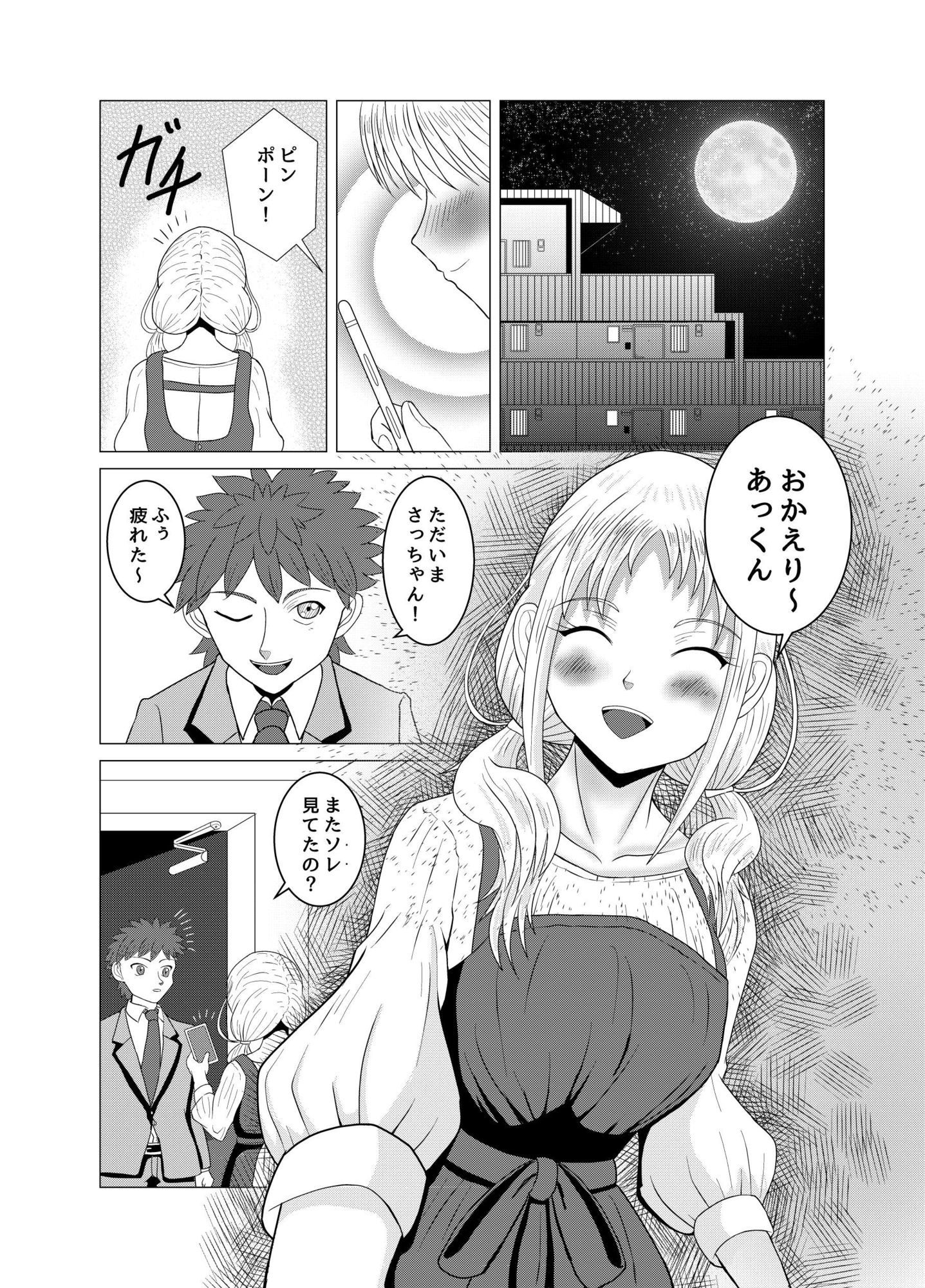 サンプル画像4:アナタを愛してる1、それは最低な取引(ポン島) [d_592136]