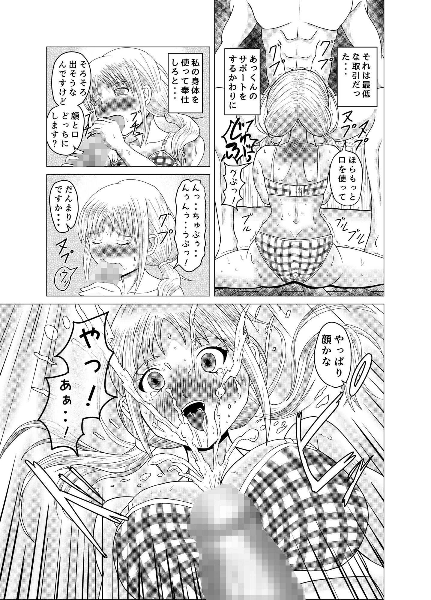 サンプル画像6:アナタを愛してる1、それは最低な取引(ポン島) [d_592136]