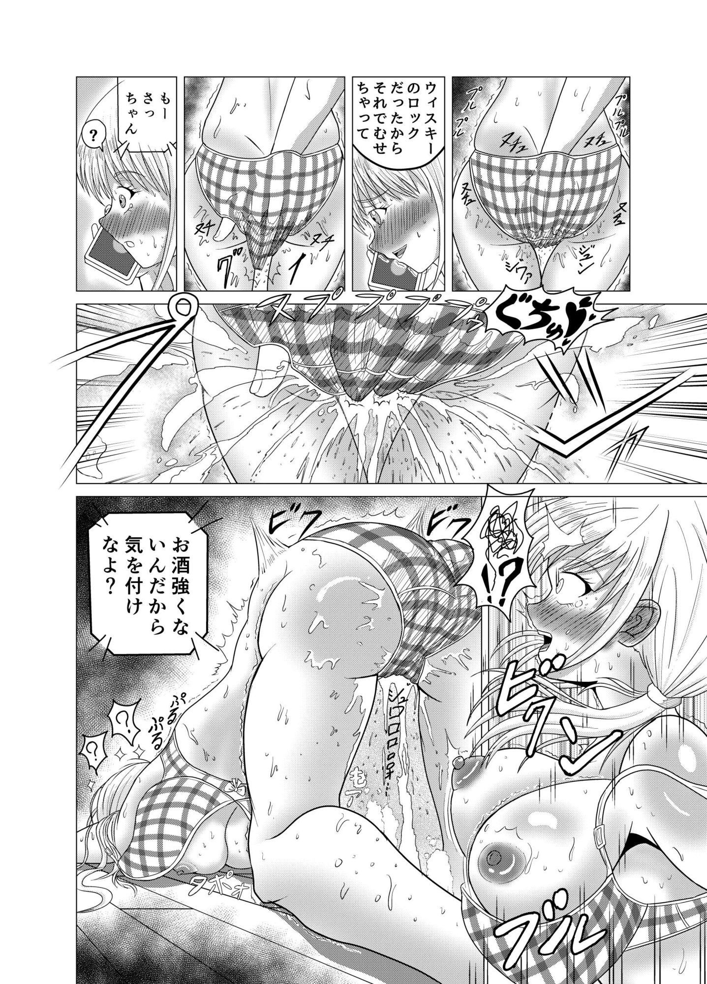 アナタを愛してる1、それは最低な取引 無料画像7
