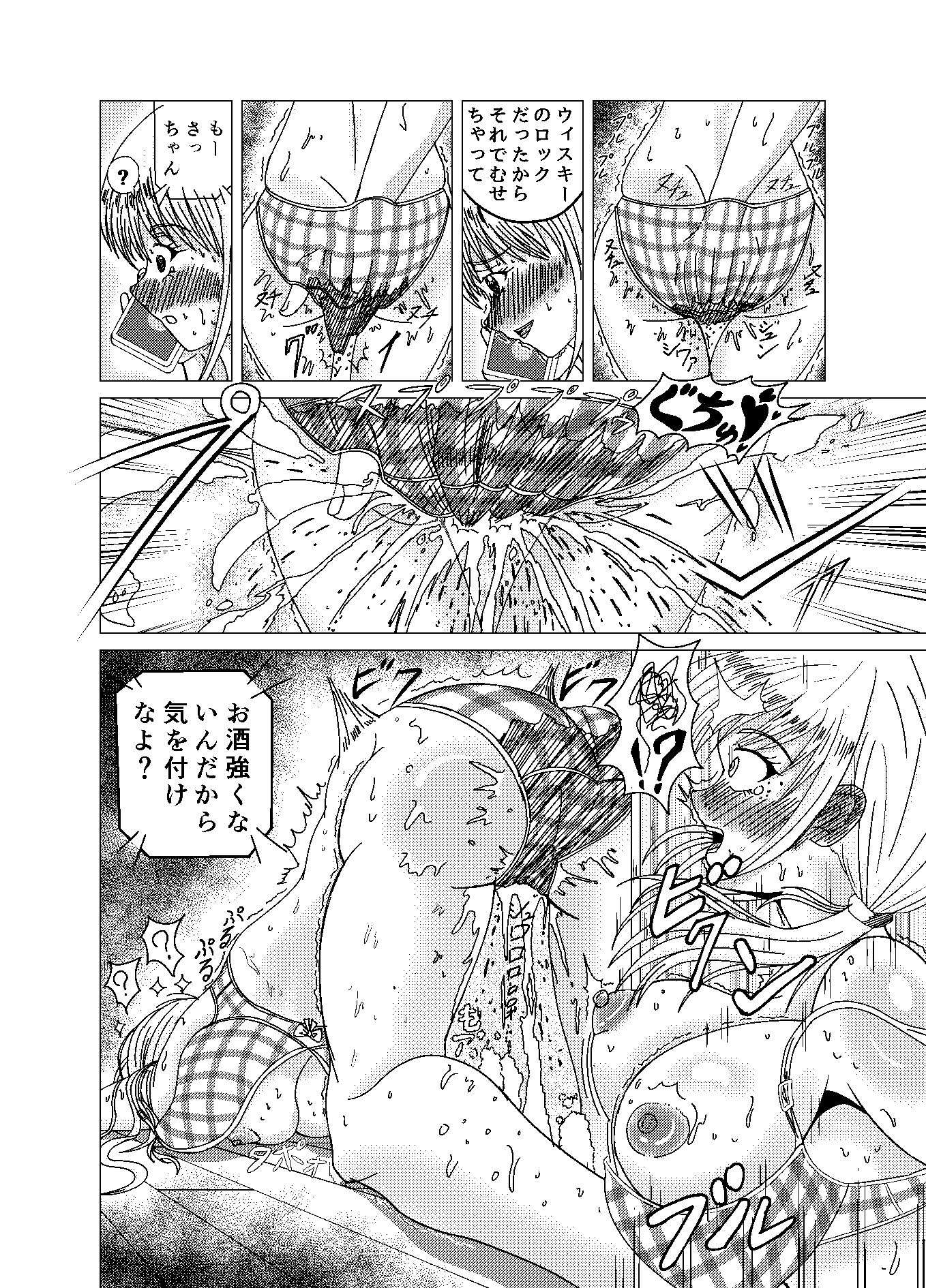 アナタを愛してる1、それは最低な取引 無料画像8