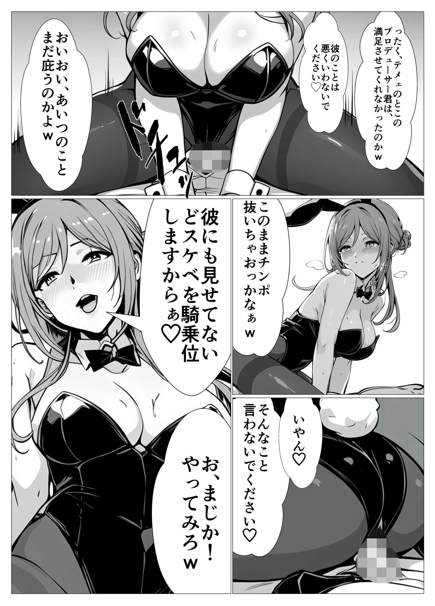 サンプル画像2:美〇実装記念！学〇ス総集編226P(派遣社員) [d_592156]