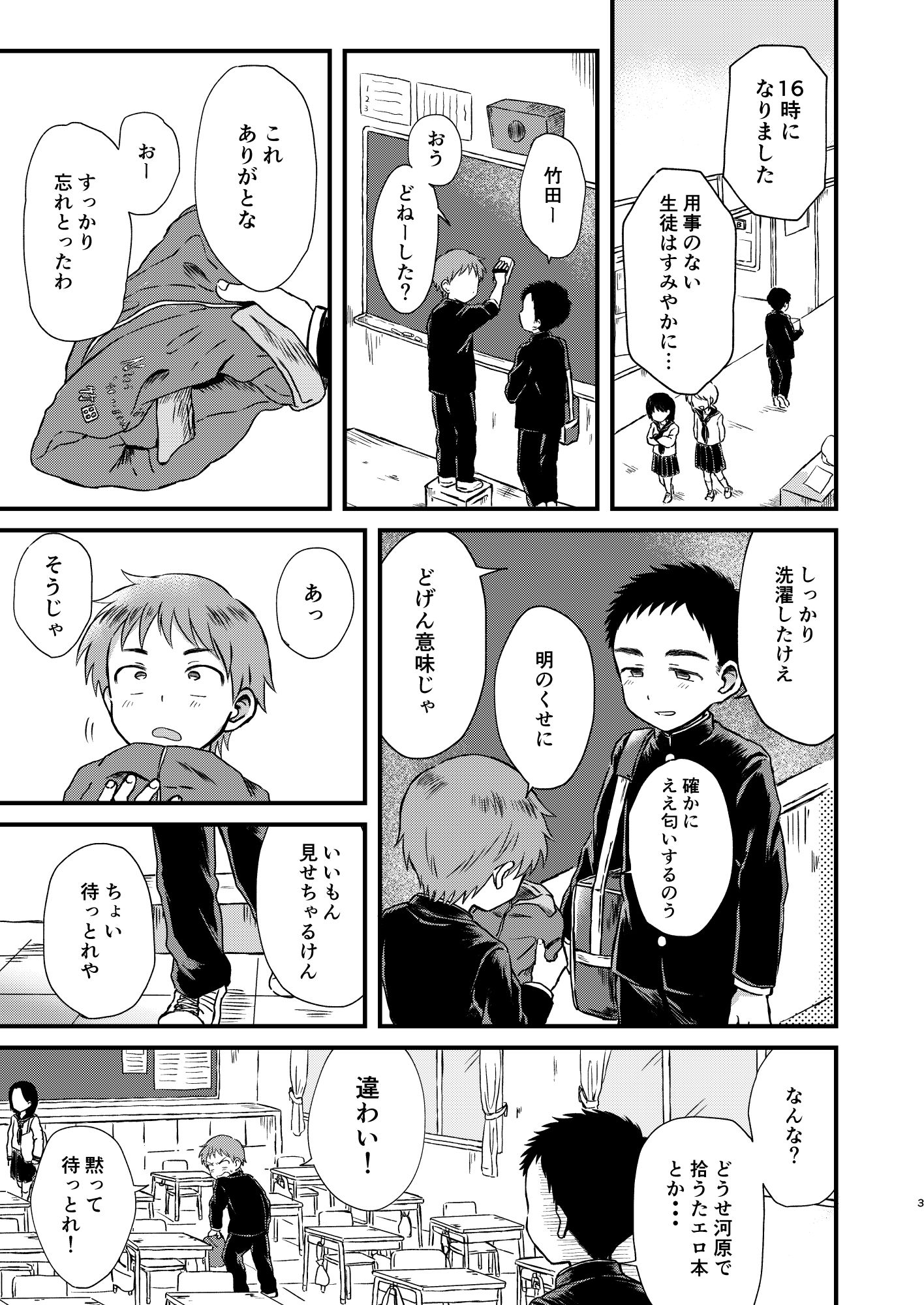 ろってんすぱいらる やみじる エロ漫画2