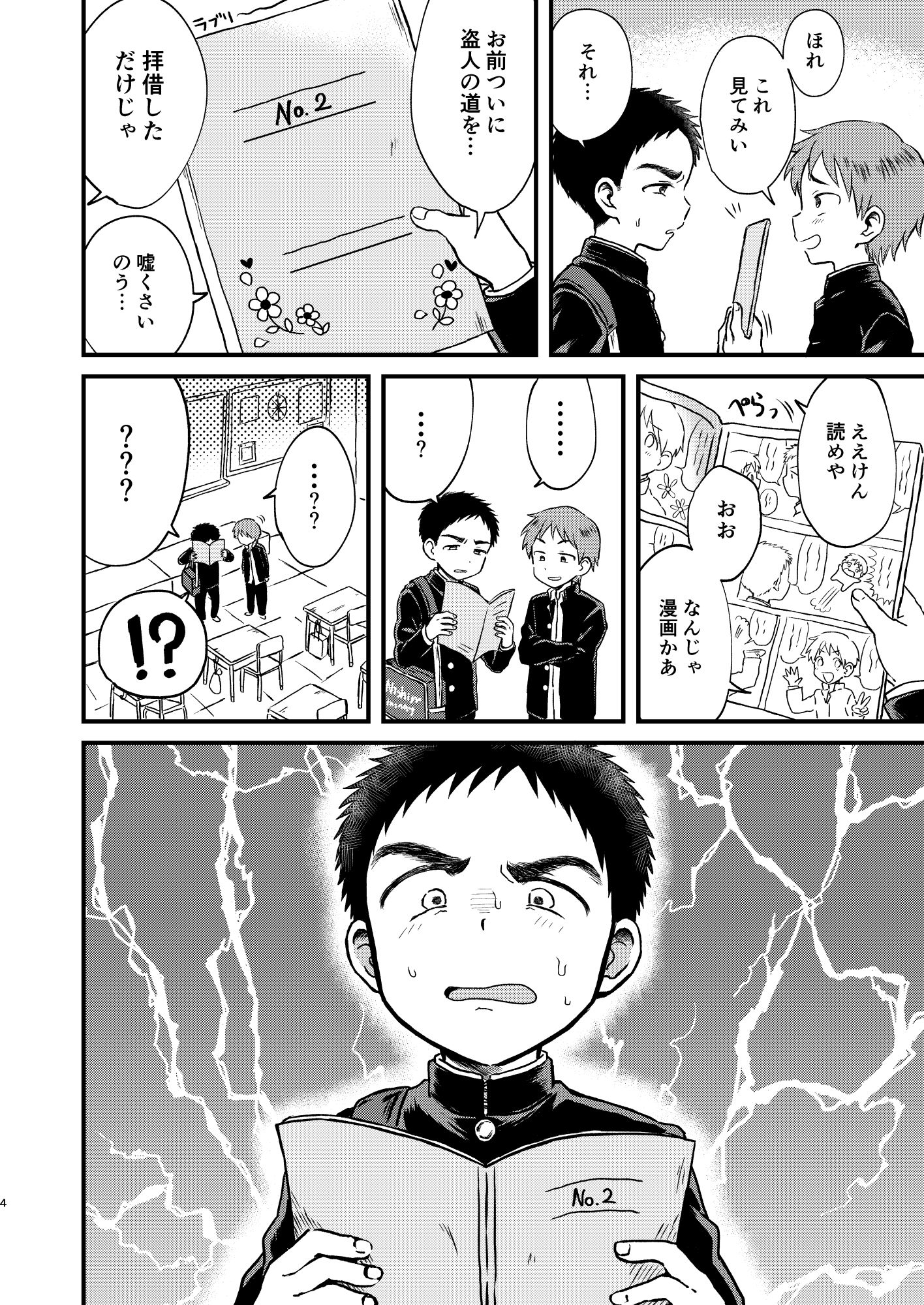ろってんすぱいらる やみじる エロ漫画3