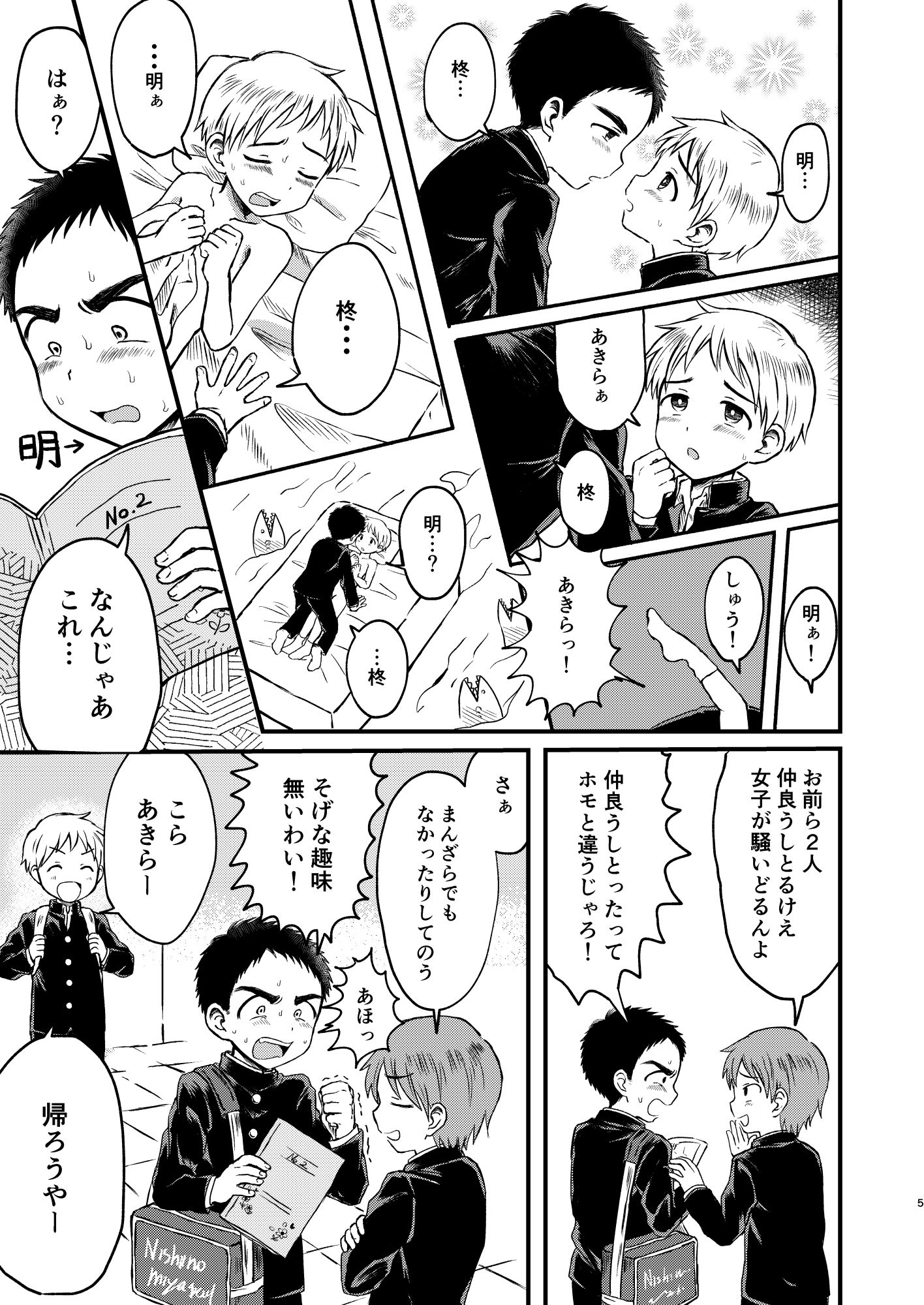 ろってんすぱいらる やみじる エロ漫画4