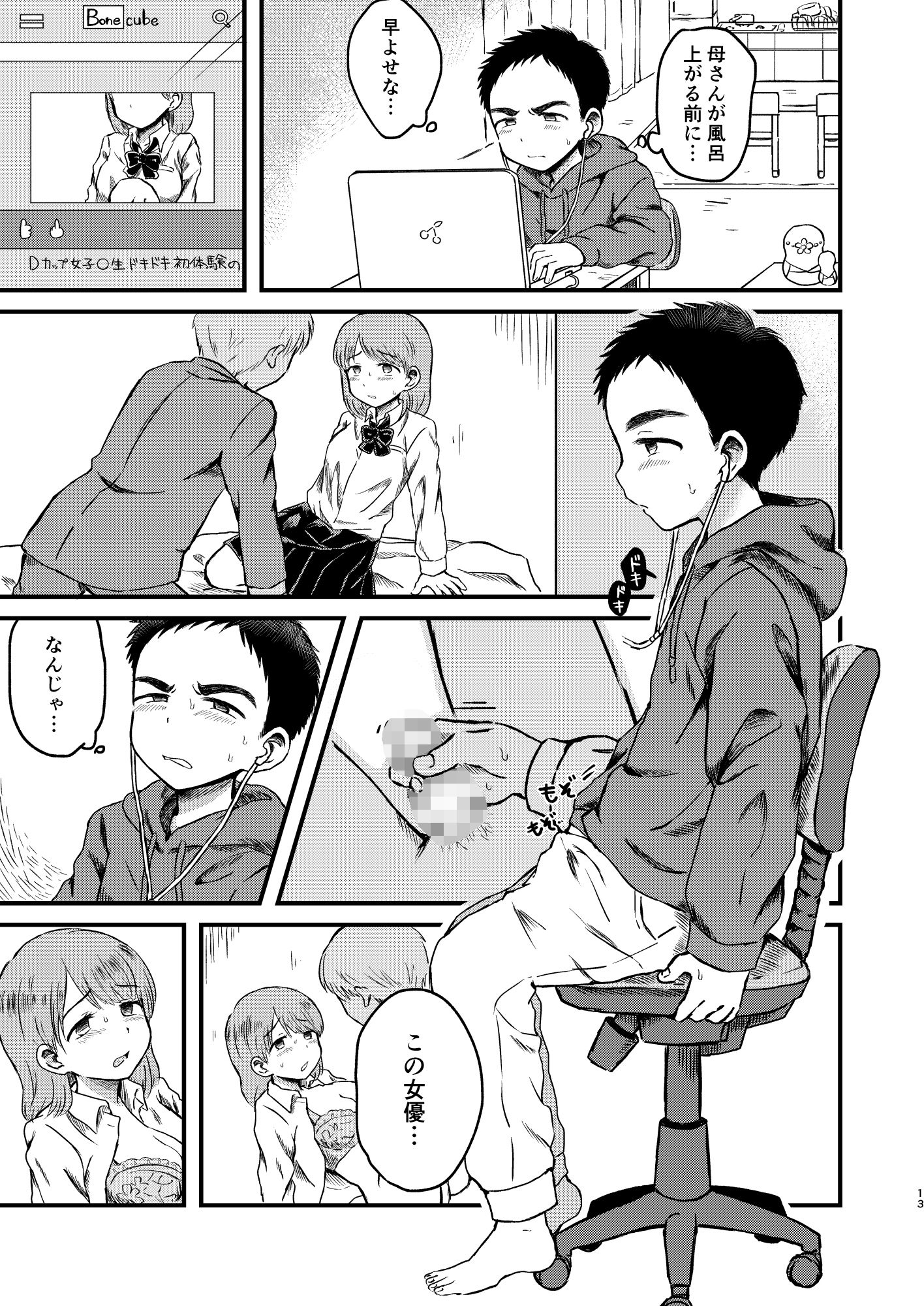 ろってんすぱいらる やみじる エロ漫画5