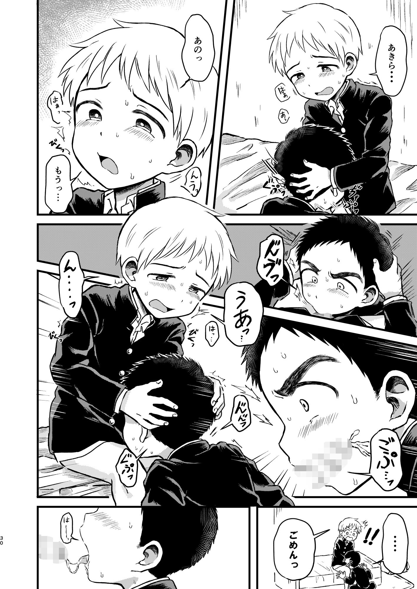 ろってんすぱいらる やみじる エロ漫画6