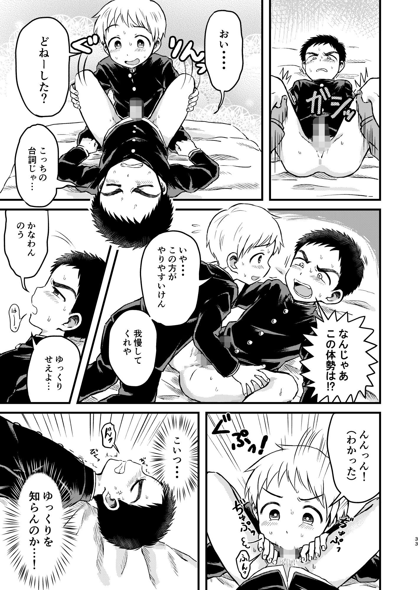 ろってんすぱいらる やみじる エロ漫画7
