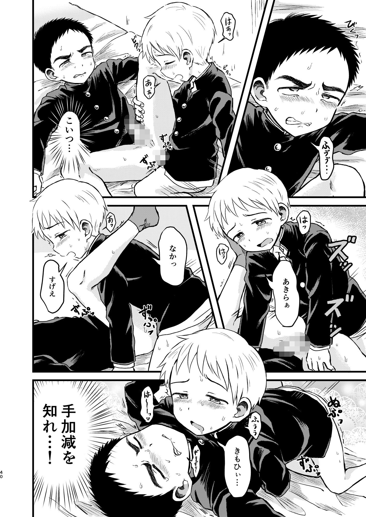 ろってんすぱいらる やみじる エロ漫画9