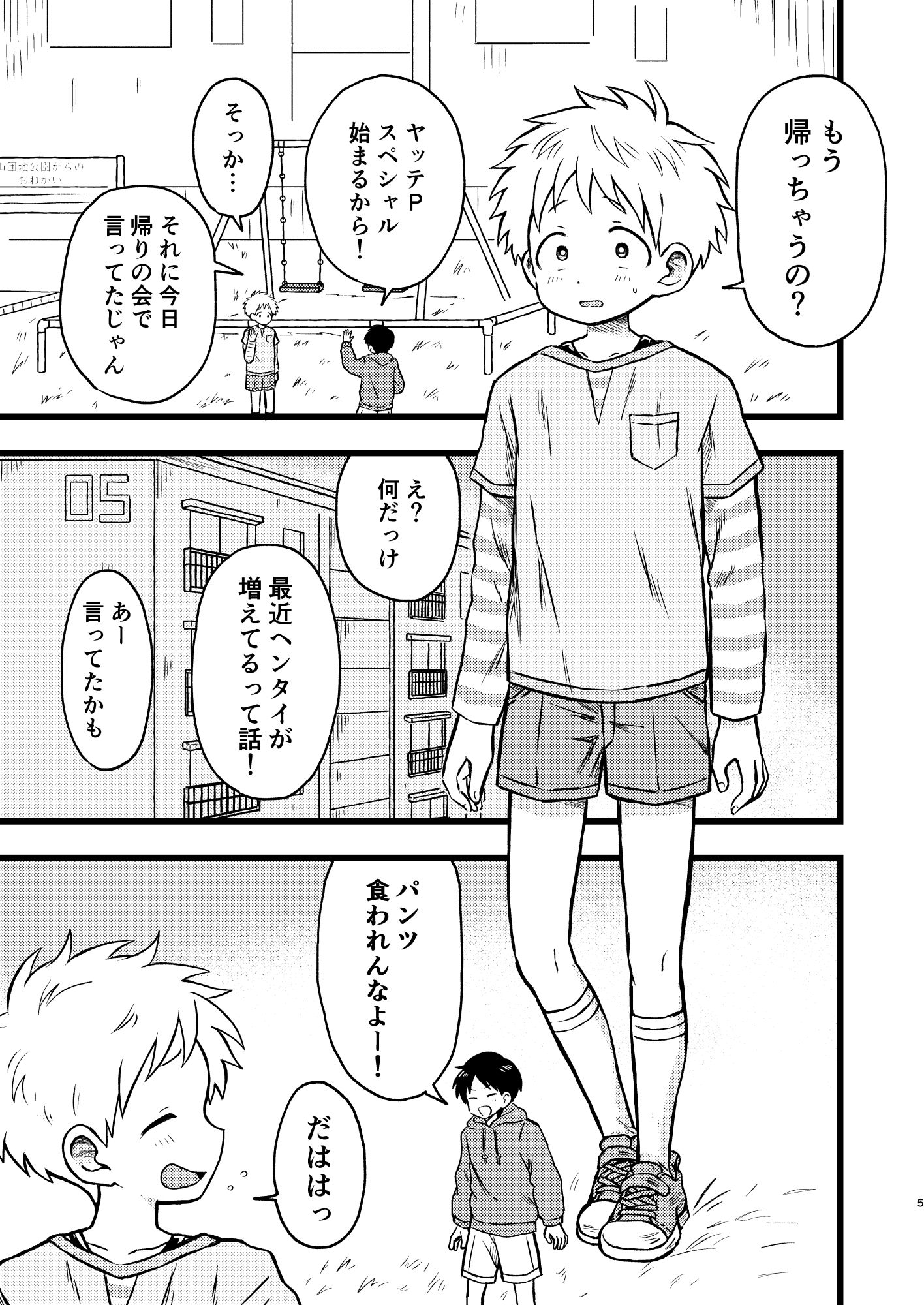 KILL ME BABY やみじる エロ漫画2