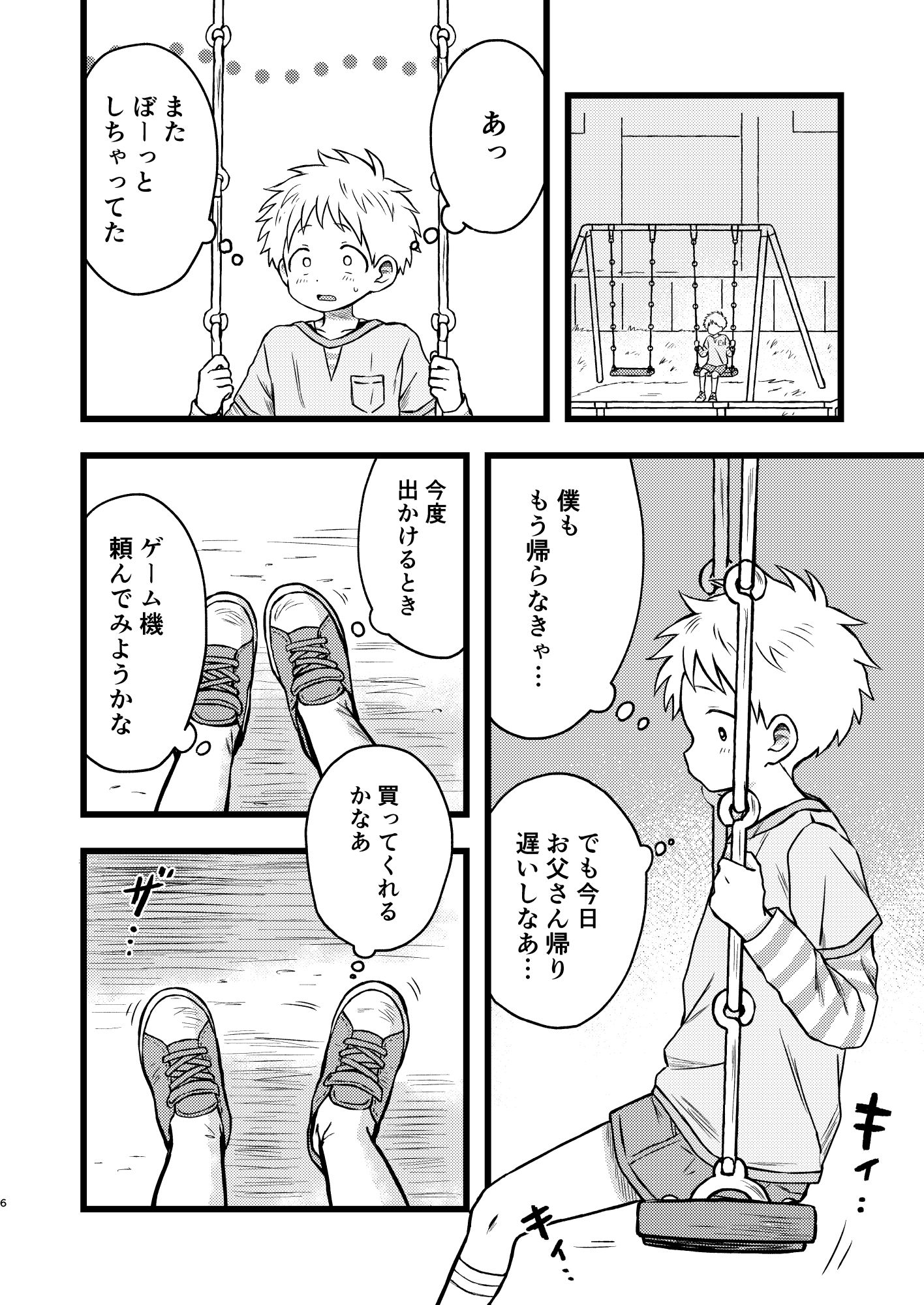 KILL ME BABY やみじる エロ漫画3