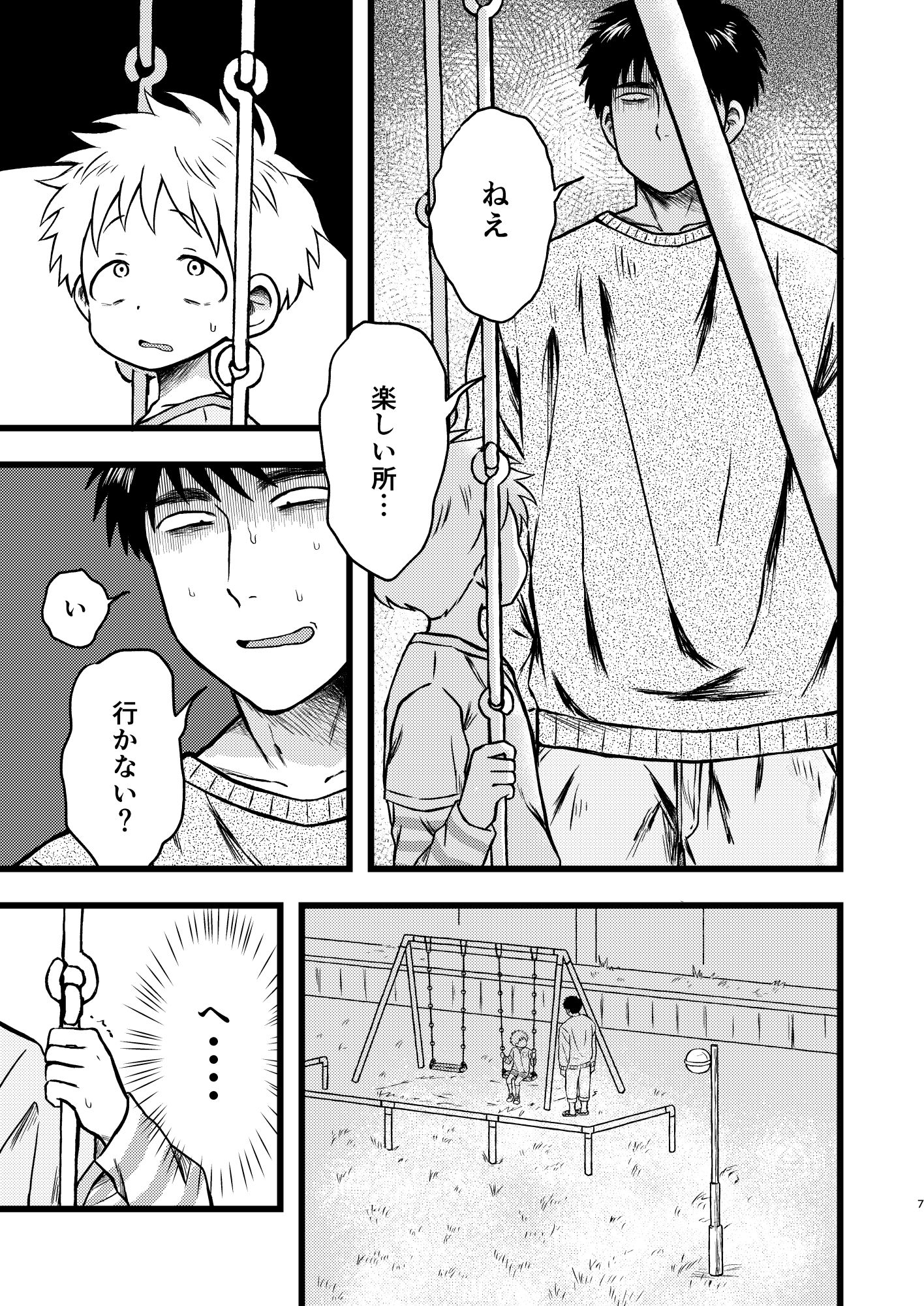 KILL ME BABY やみじる エロ漫画4