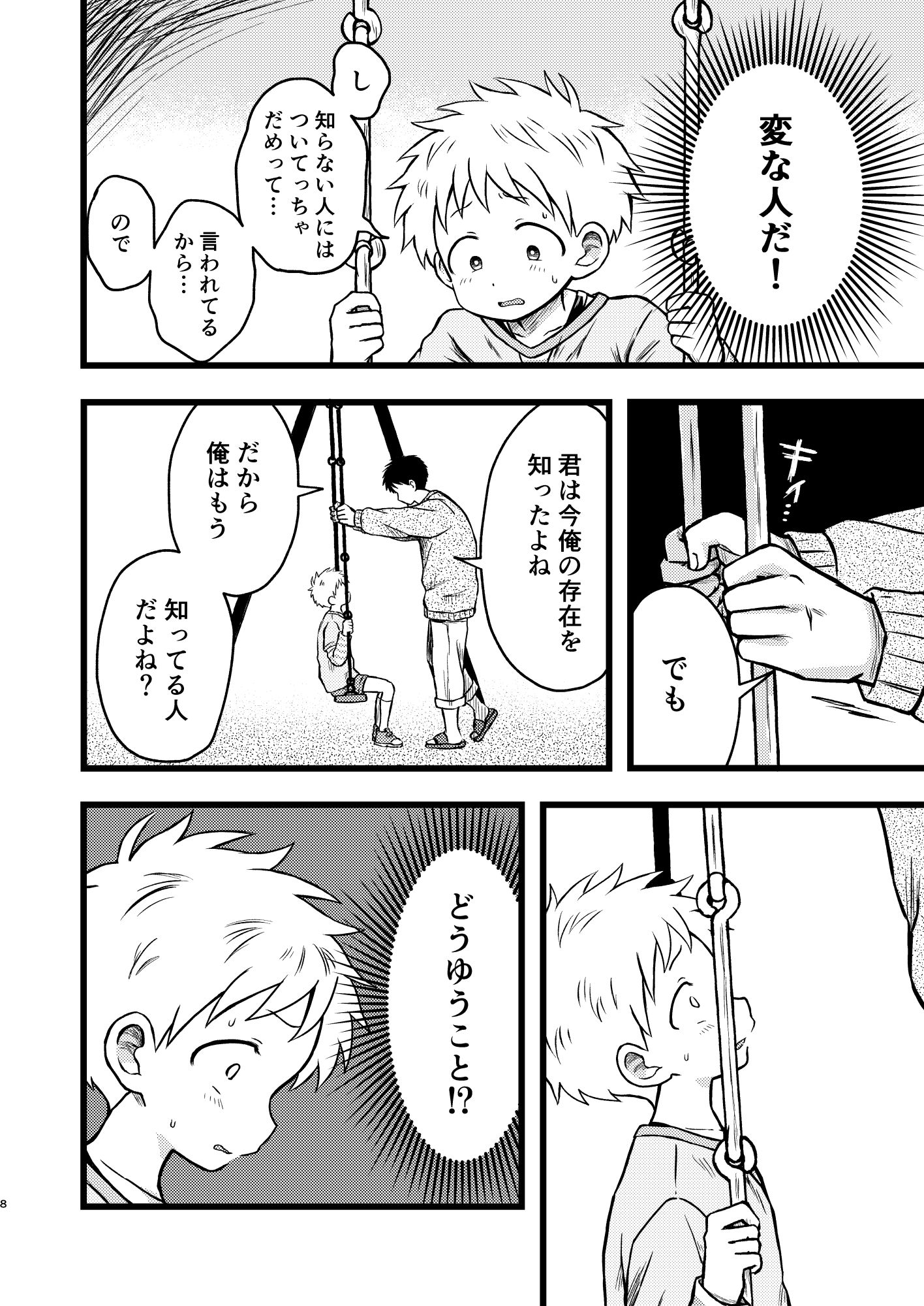 KILL ME BABY やみじる エロ漫画5