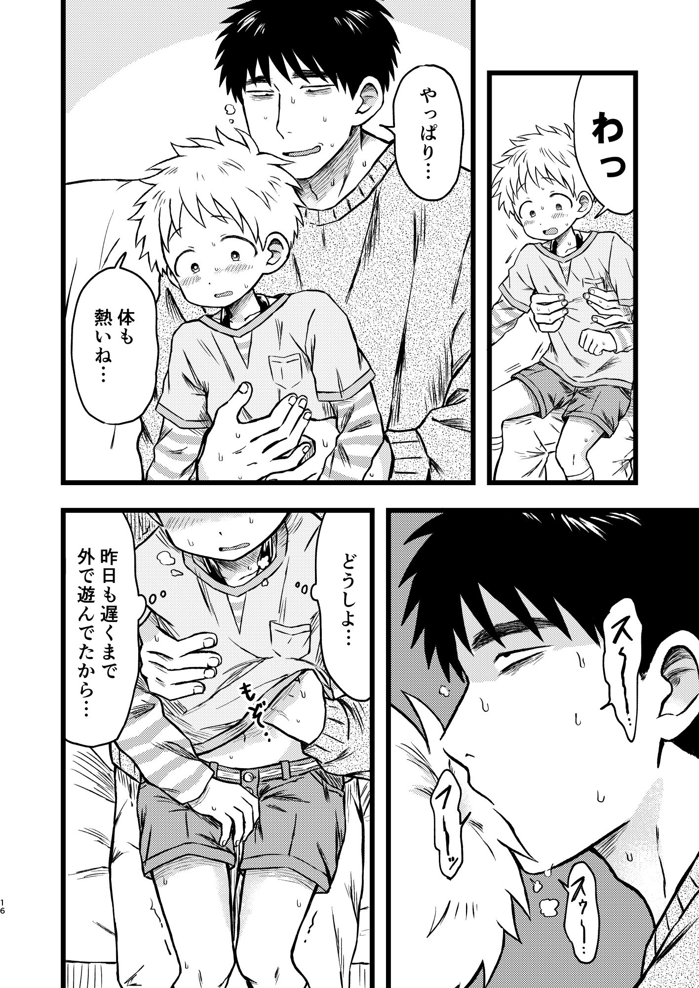 KILL ME BABY やみじる エロ漫画6