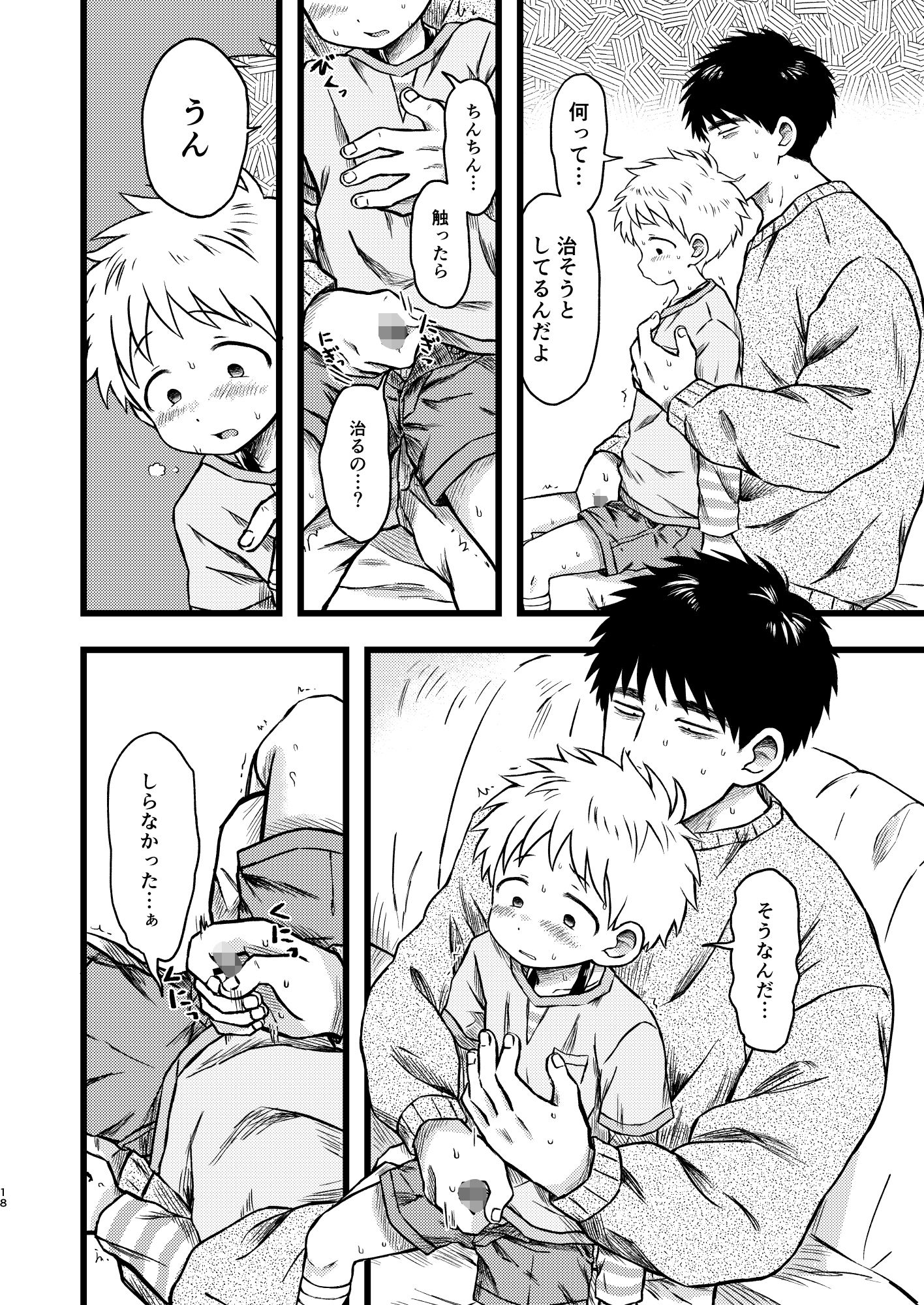 KILL ME BABY やみじる エロ漫画7