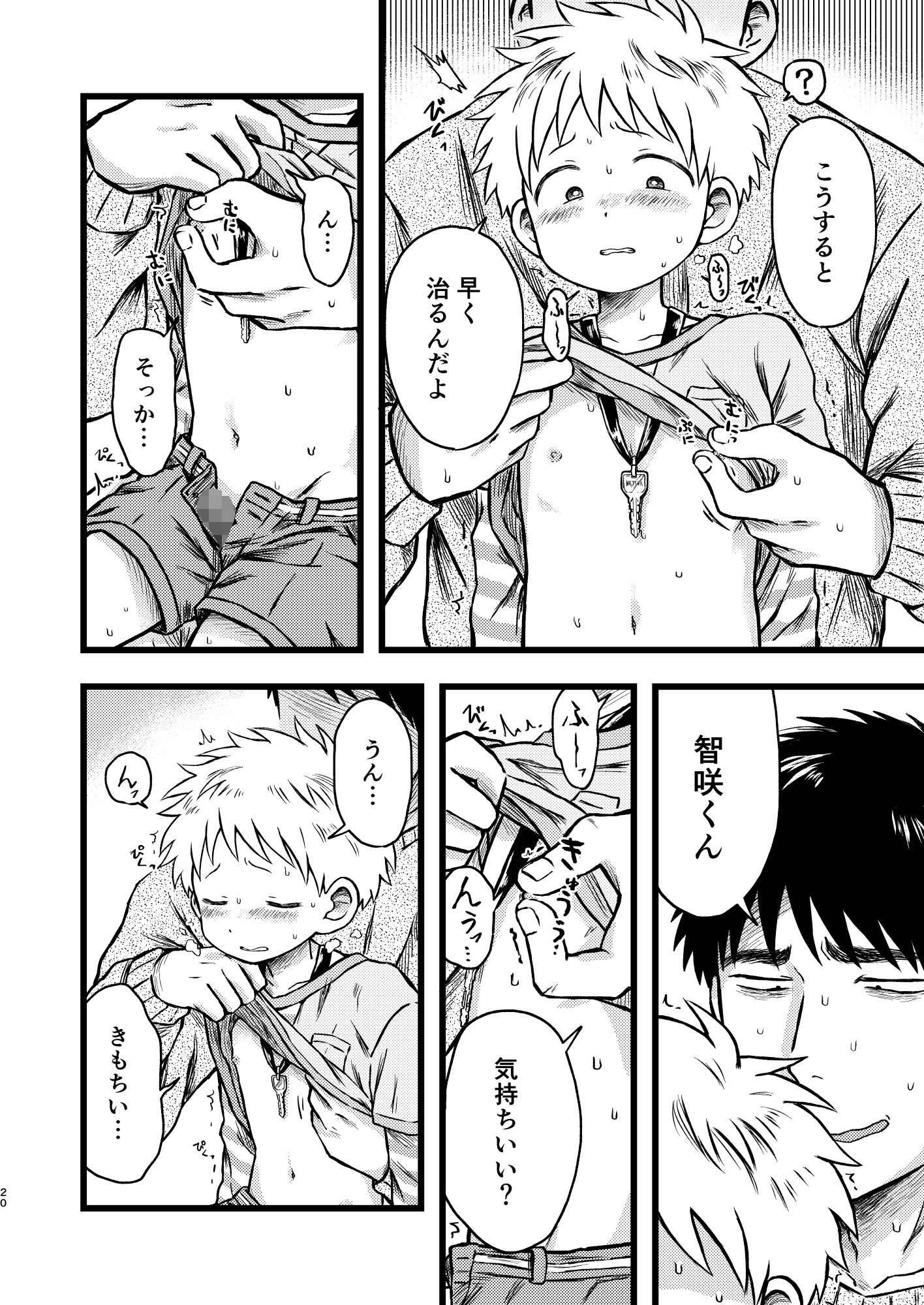 KILL ME BABY やみじる エロ漫画8