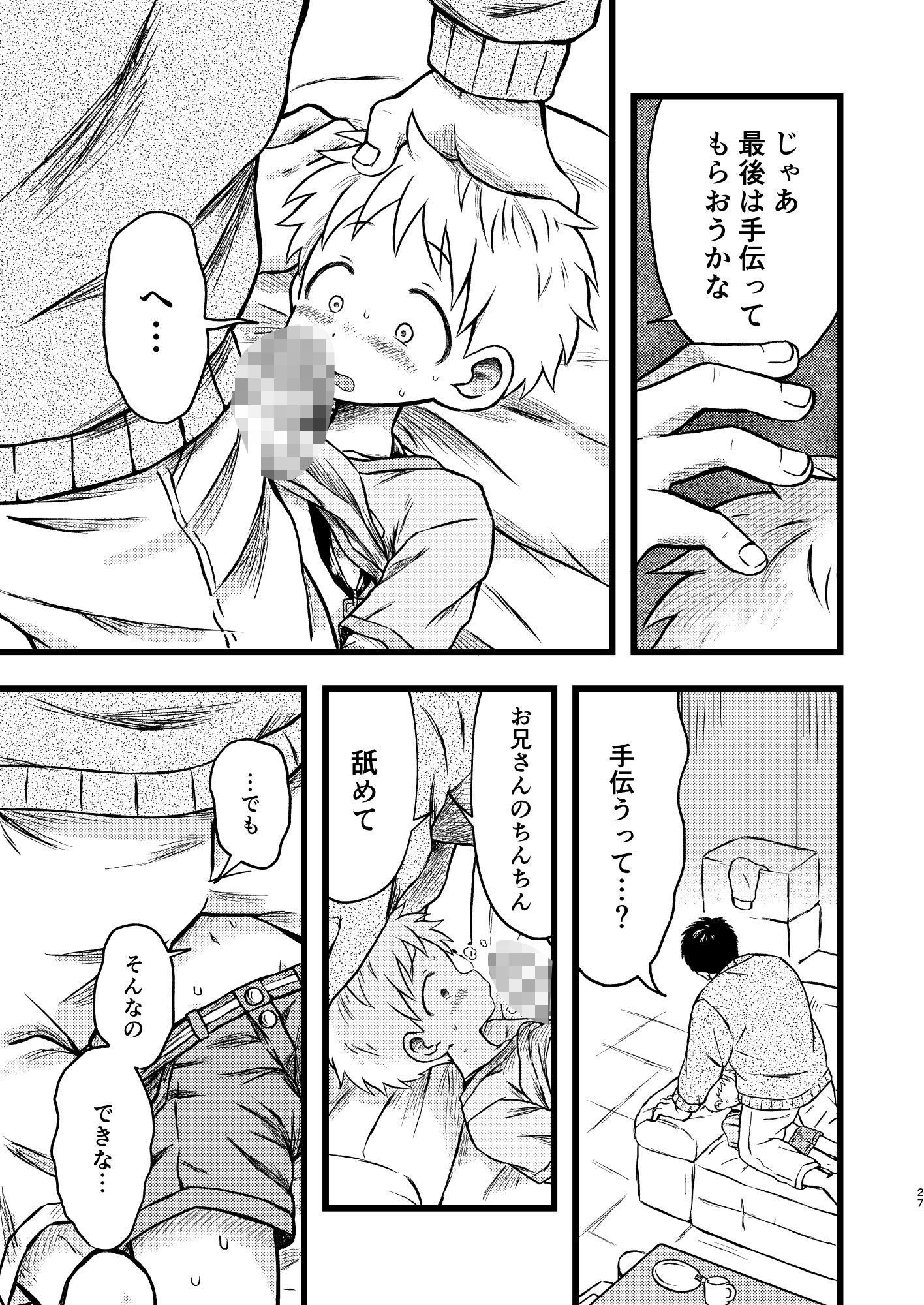 KILL ME BABY やみじる エロ漫画9