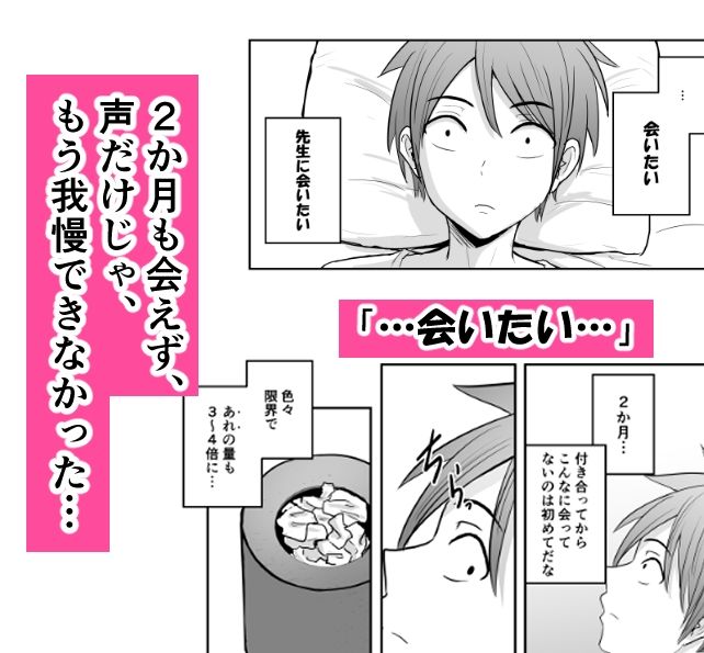 サンプル画像1:アプリでマッチングした堅物な元担任女講師と付き合いました！7(華火れん) [d_592192]