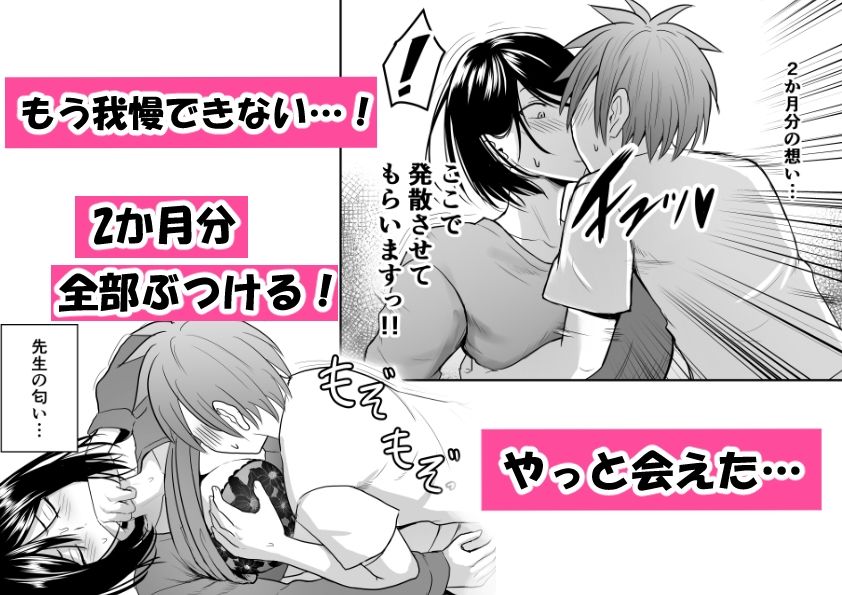 サンプル画像2:アプリでマッチングした堅物な元担任女講師と付き合いました！7(華火れん) [d_592192]