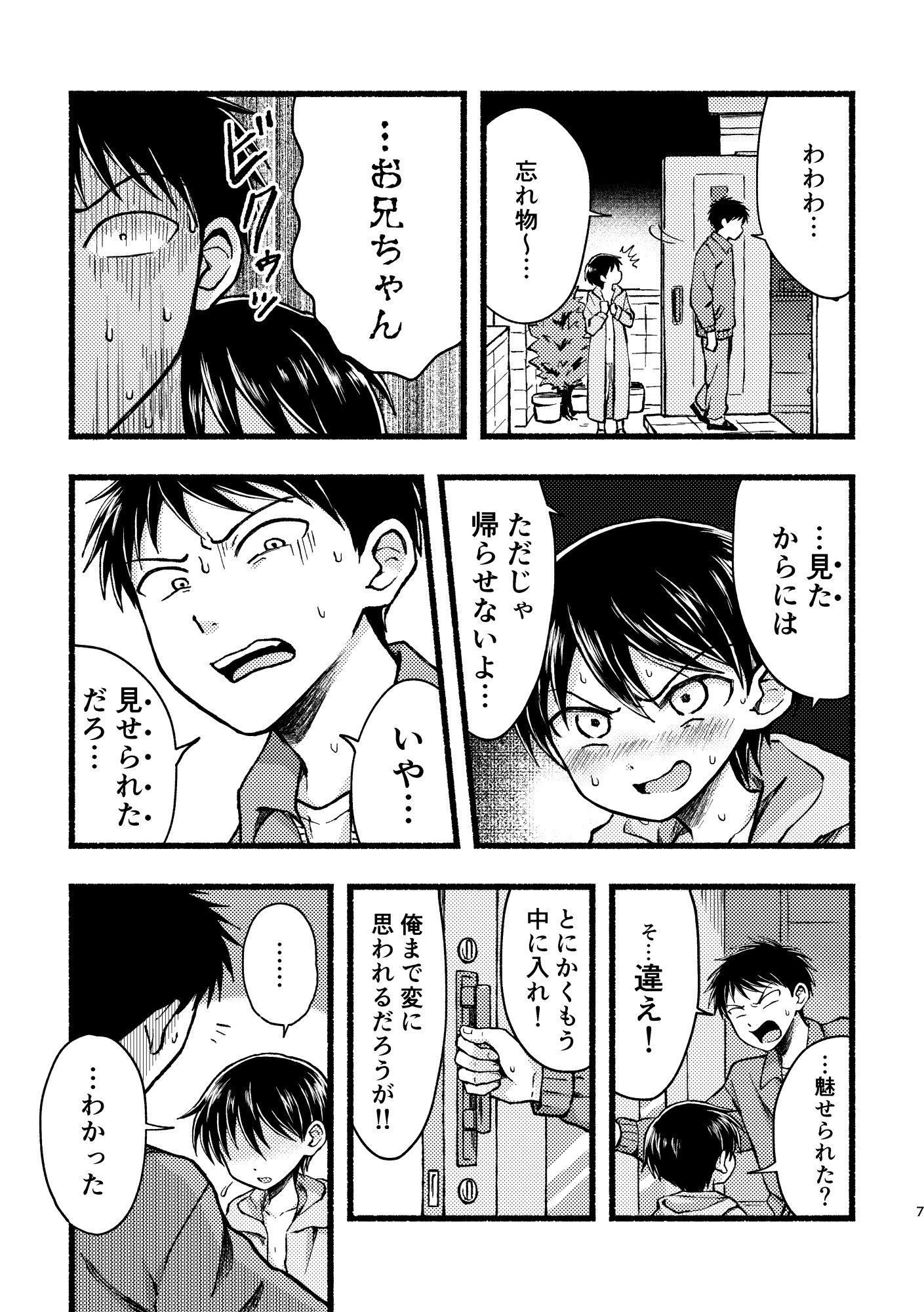 病む身より見る目_3