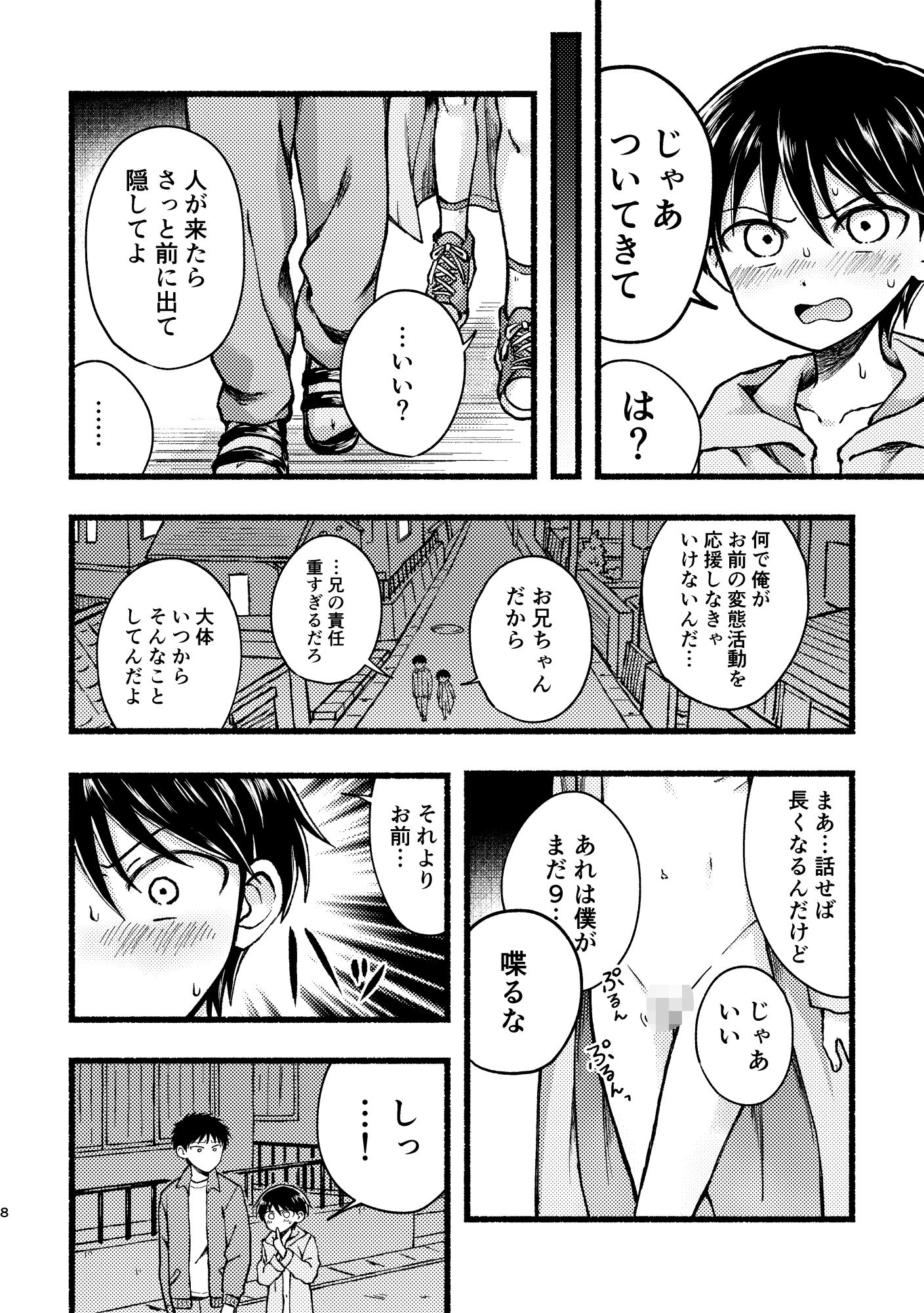 病む身より見る目_4