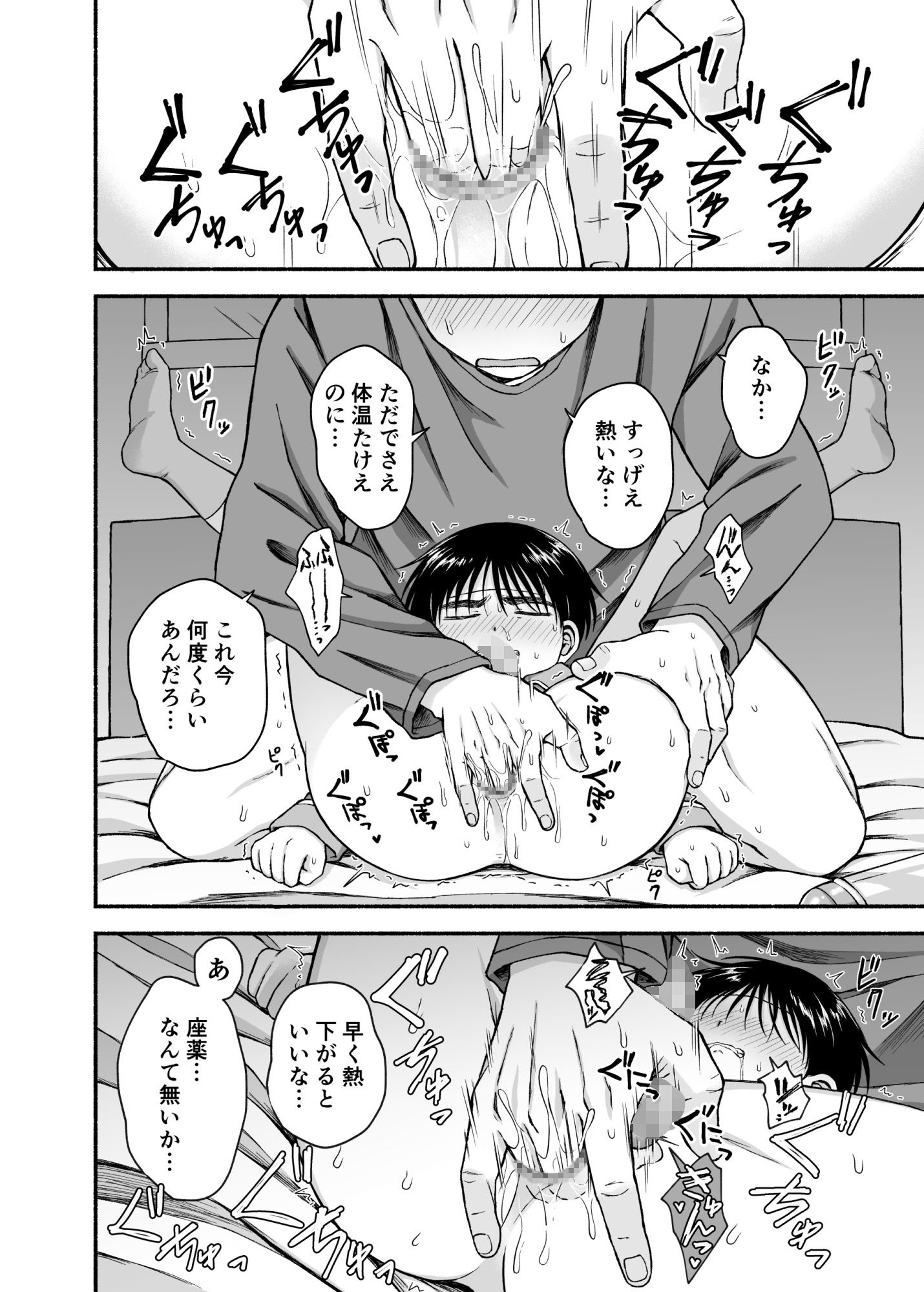限界受験生は可愛い弟の夢を見るか？ やみじる エロ漫画6