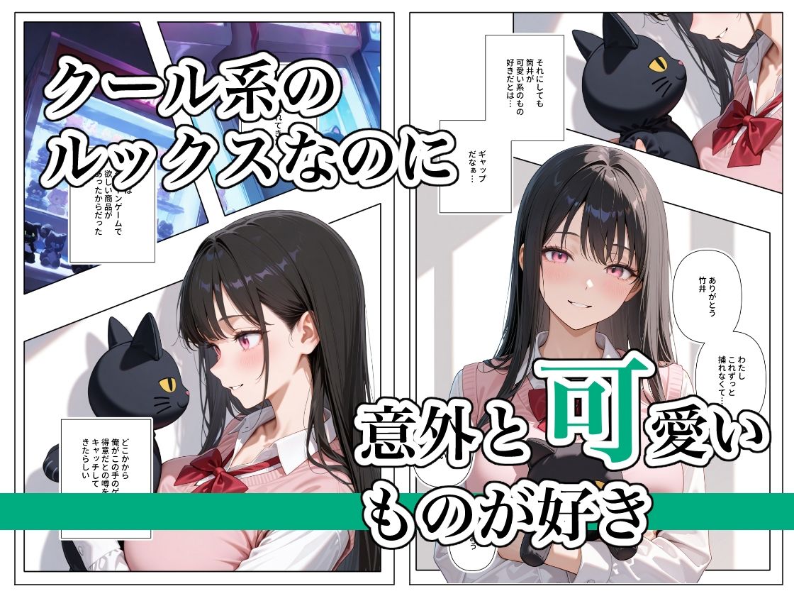 サンプル画像2:隣の席のクール系美女におっぱいもませて欲しいと頼んでみたら(ステーキくん) [d_592223]