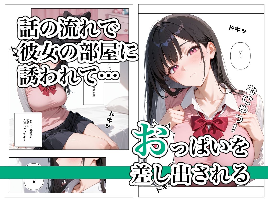 サンプル画像3:隣の席のクール系美女におっぱいもませて欲しいと頼んでみたら(ステーキくん) [d_592223]