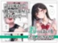 隣の席のクール系美女におっぱいもませて欲しいと頼んでみたら