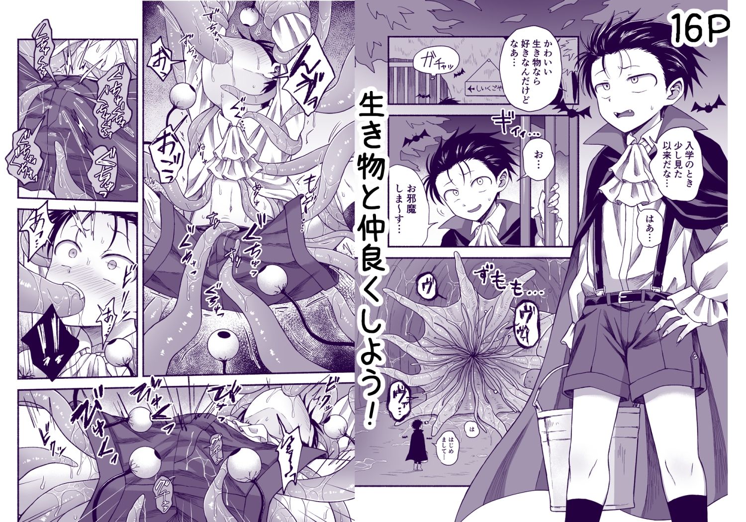 好きだから、虐めたくなっちゃう やみじる エロ漫画6