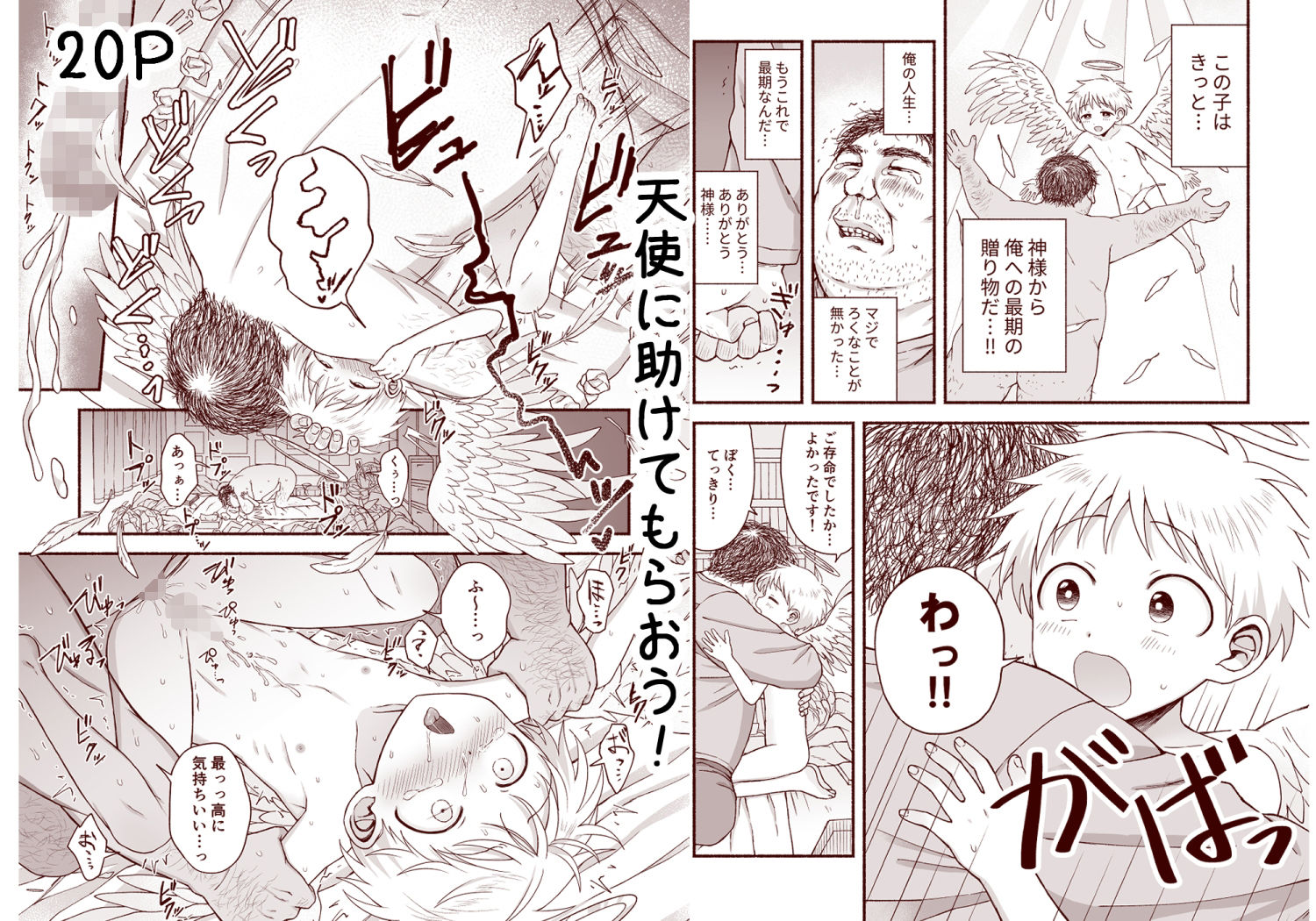 好きだから、虐めたくなっちゃう やみじる エロ漫画7