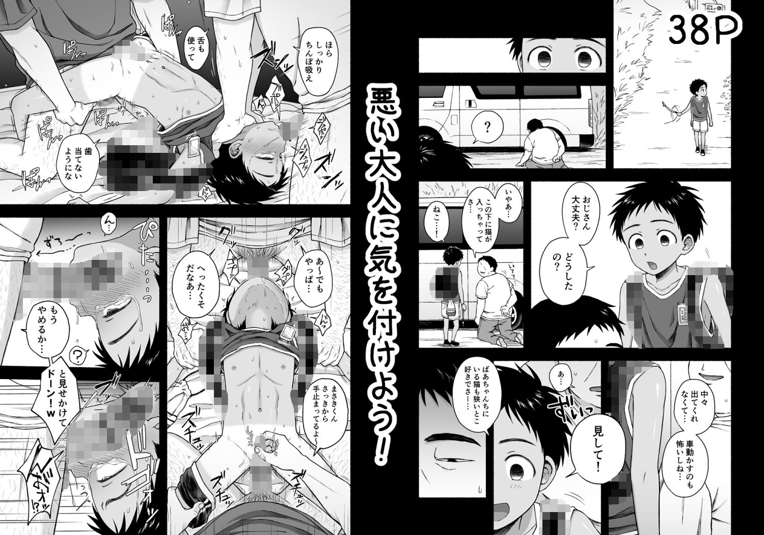 好きだから、虐めたくなっちゃう やみじる エロ漫画8
