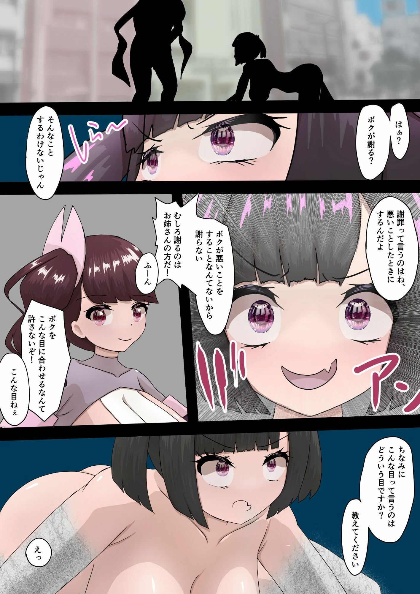 サンプル画像2:偶像天使‐アイドルセラピム‐  X(星漆つばさ) [d_592249]