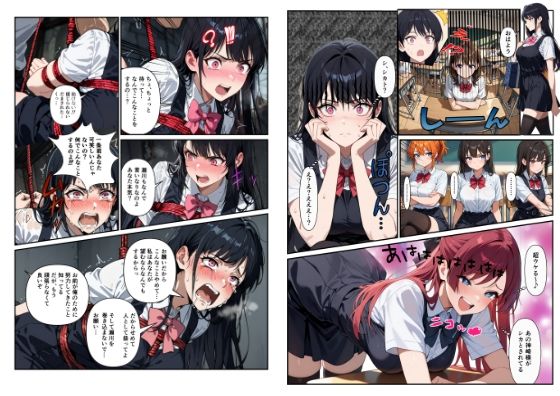 サンプル画像2:キラキラ☆リスタート(夢の雫) [d_592259]