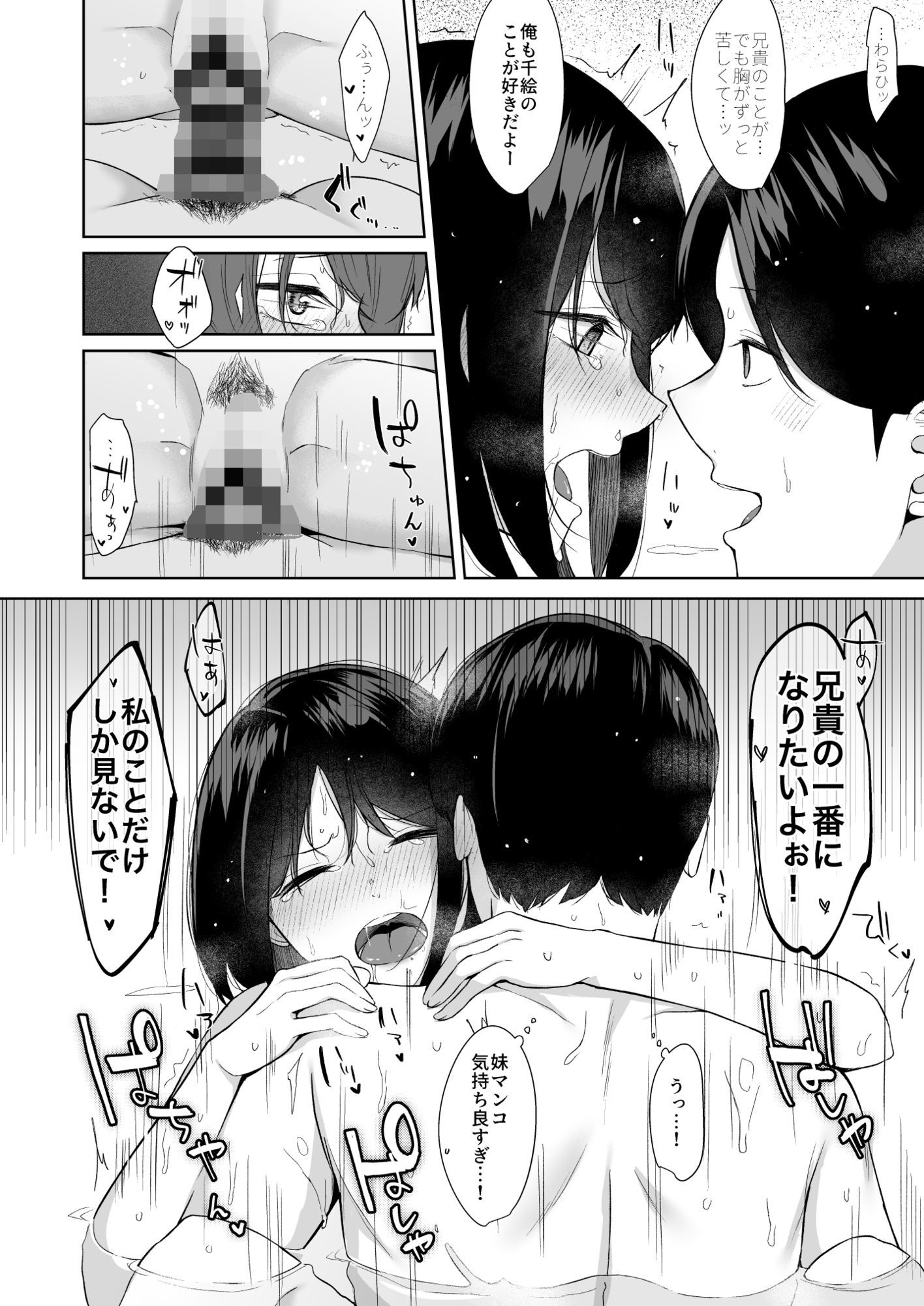 d_592266バスルーム-冷淡な妹に迫ってみた。案外チョロかった。3-のエロ画像6