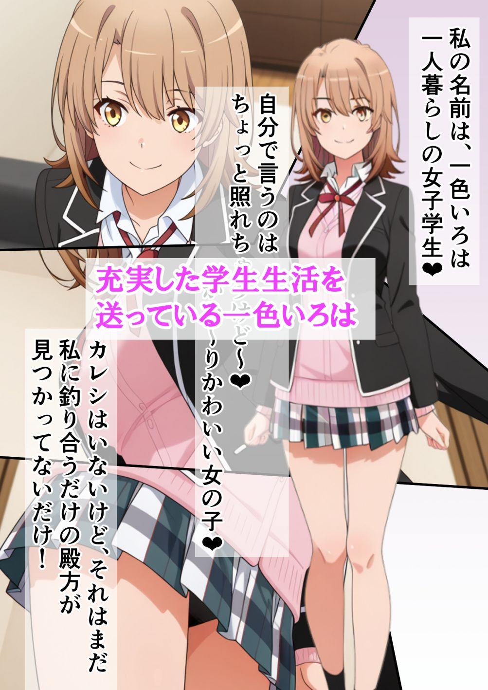 サンプル画像1:一色いろはは隣人の喘ぎ声でオナニーしている。〜妊婦になったガハママ〜(ベロナス) [d_592341]