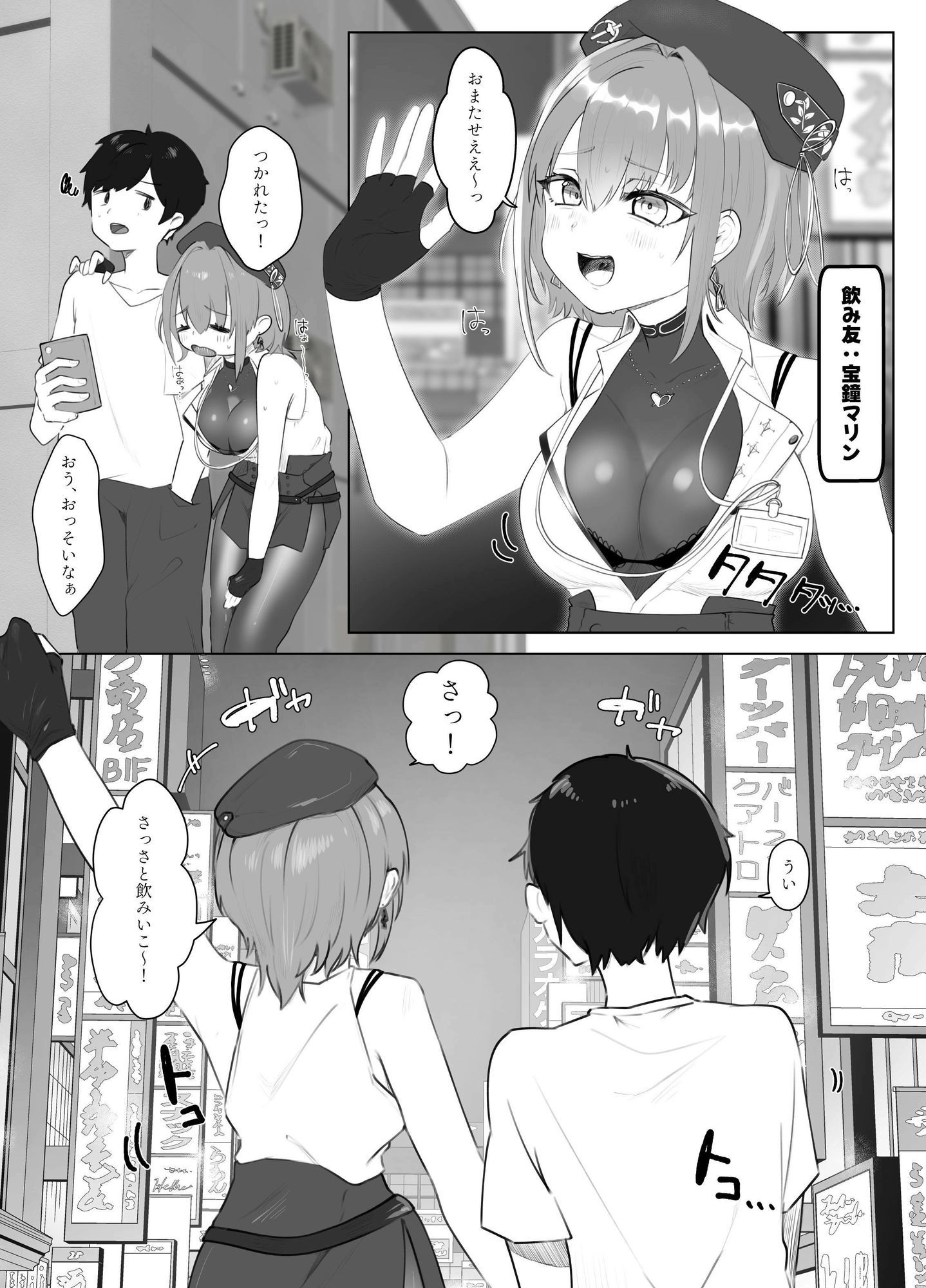 サンプル画像1:マリン達、友達だよね？(きらほし茶屋) [d_592365]