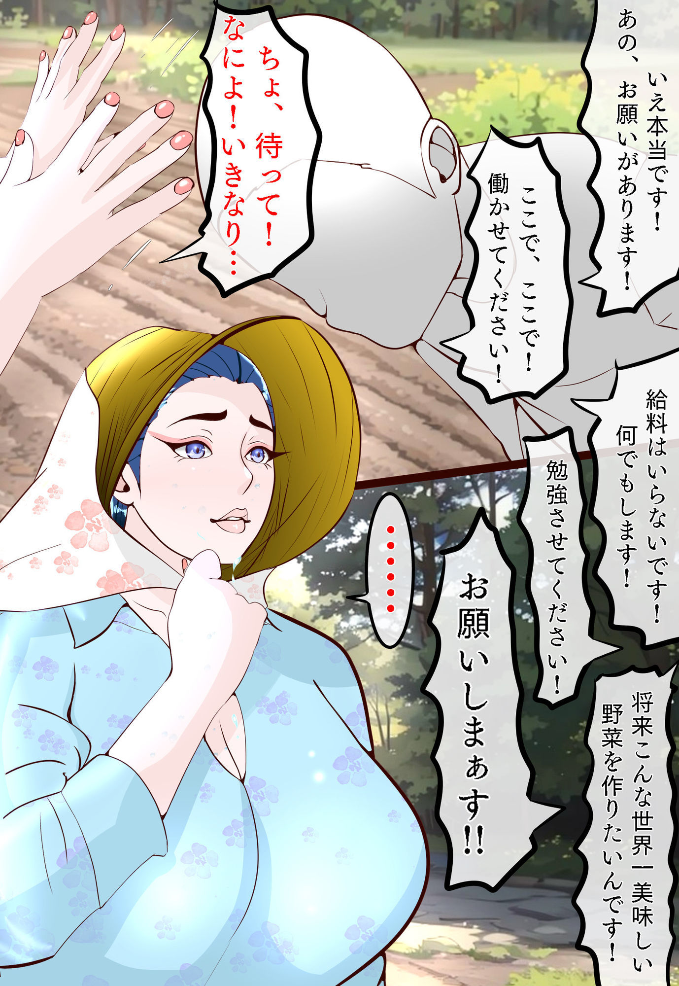 サンプル画像2:郷愁  僕主観母目線  田舎のおかんが不良にハメられて同人AVに出演した話(紗堂マルキ) [d_592385]