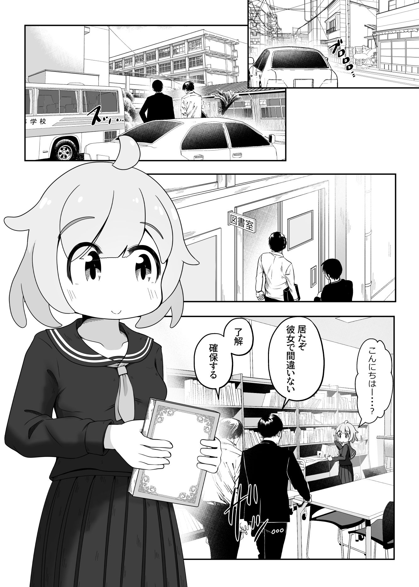 サンプル画像1:女の子を拉致して  喉奥をひたすら快楽調教し  口便器として販売するお話(えちえち大福) [d_592387]