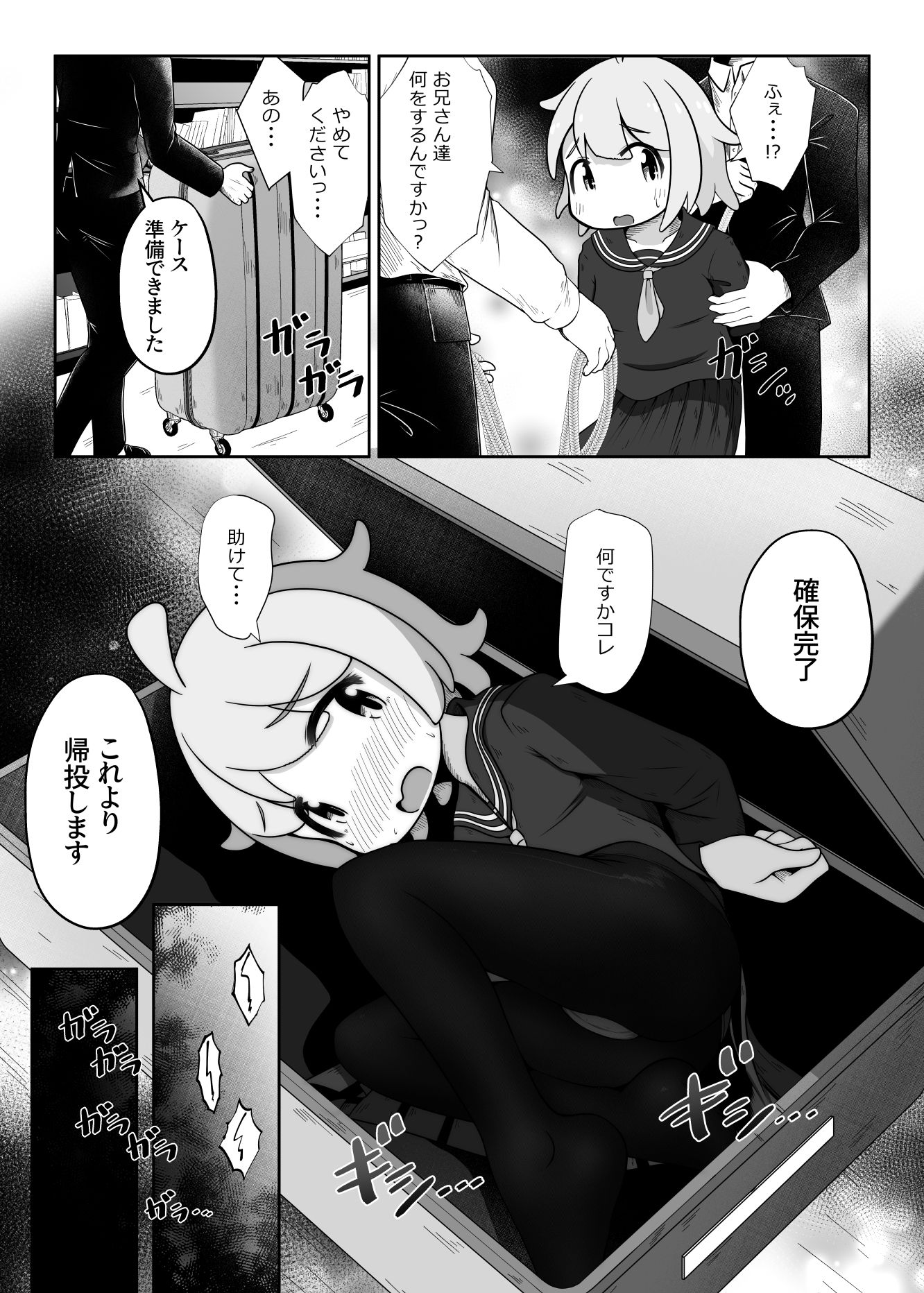 サンプル画像2:女の子を拉致して  喉奥をひたすら快楽調教し  口便器として販売するお話(えちえち大福) [d_592387]